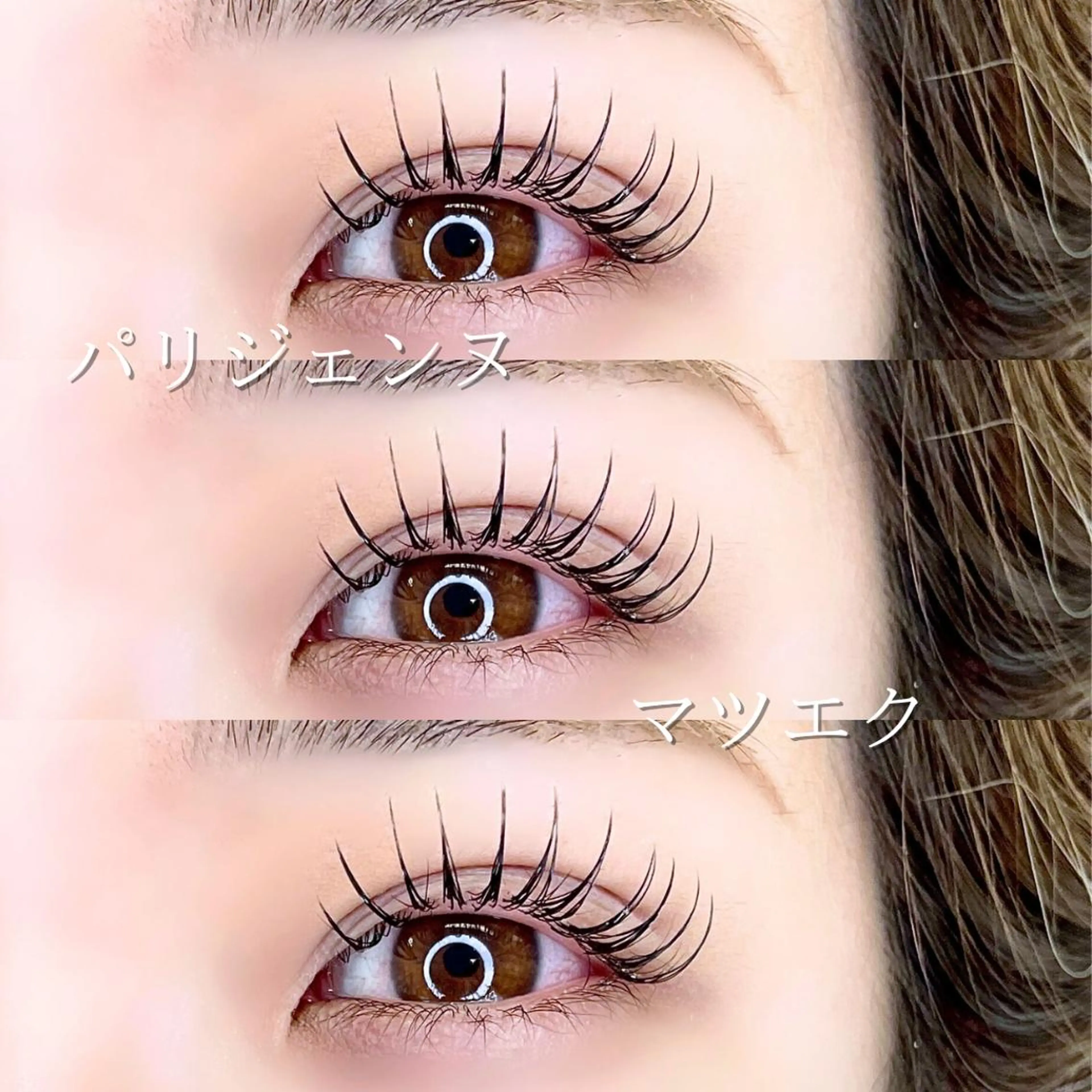 マツエク・マツパ バインドロック フラットラッシュ パリジェンヌラッシュリフト まつげパーマ 下まつげエクステ 💗まつ毛パーマ 専門店🎀SeneLのマツエク・マツパデザイン