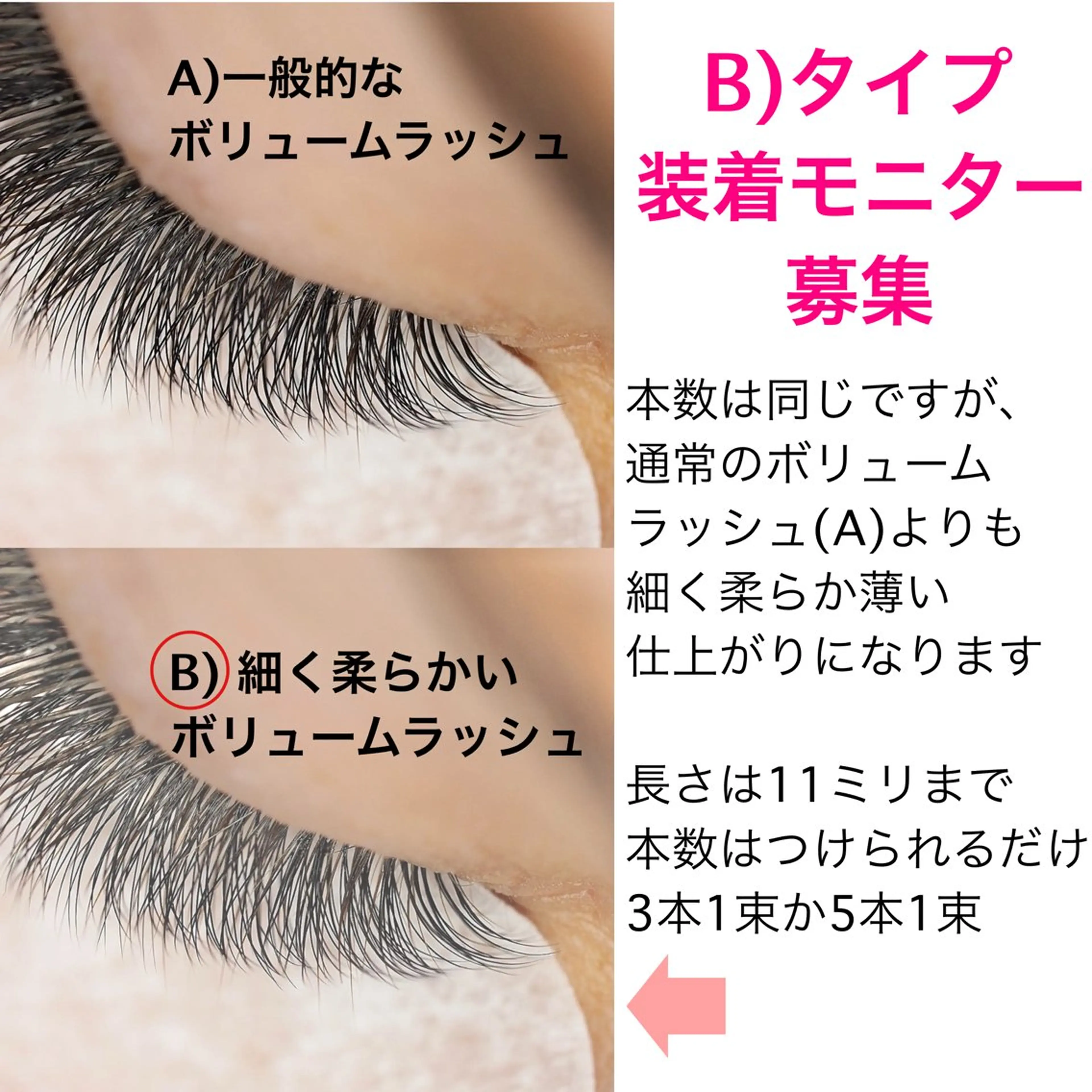 マツエク・マツパ ナチュラル ボリュームラッシュ マツエク まつ毛・眉/ 練習＆モニター専用の眉毛・アイブロウイメージ