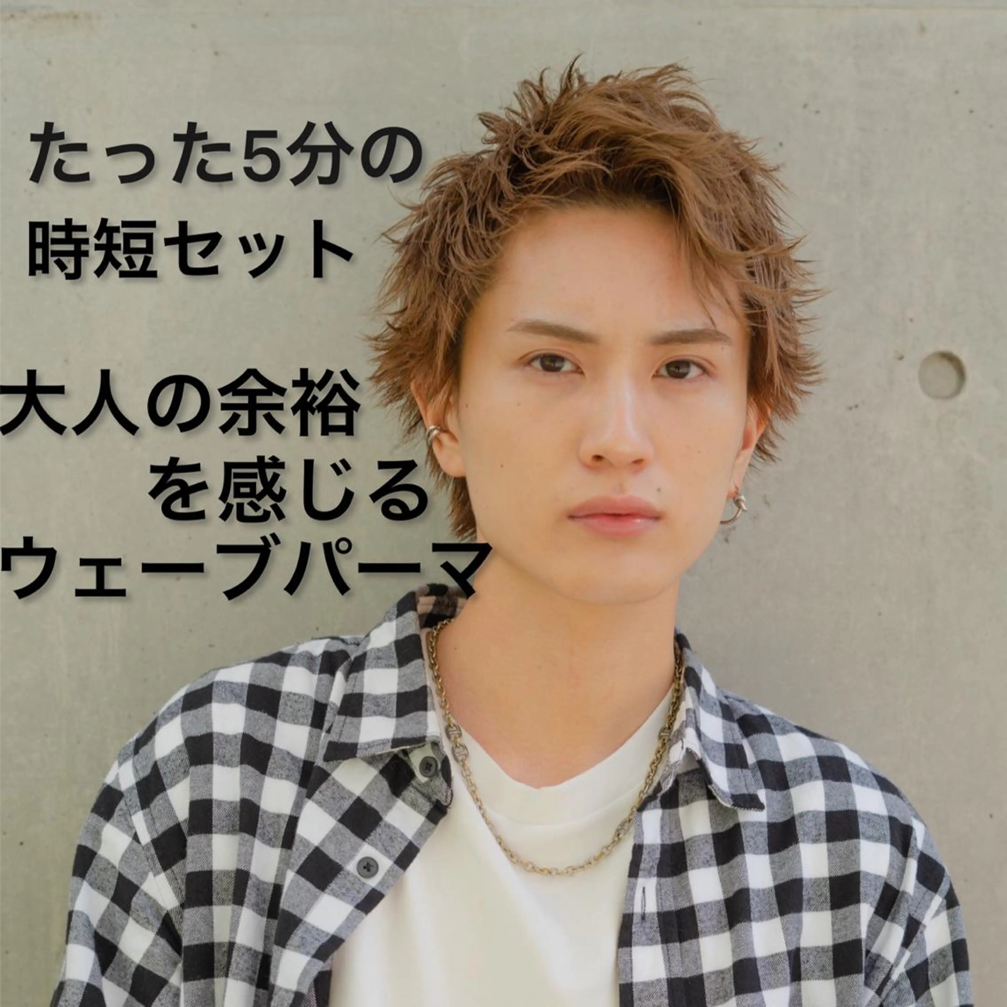 ショート パーマ 淡路上新庄/髪質改善 .艶カラー/野口春貴のヘアスタイル