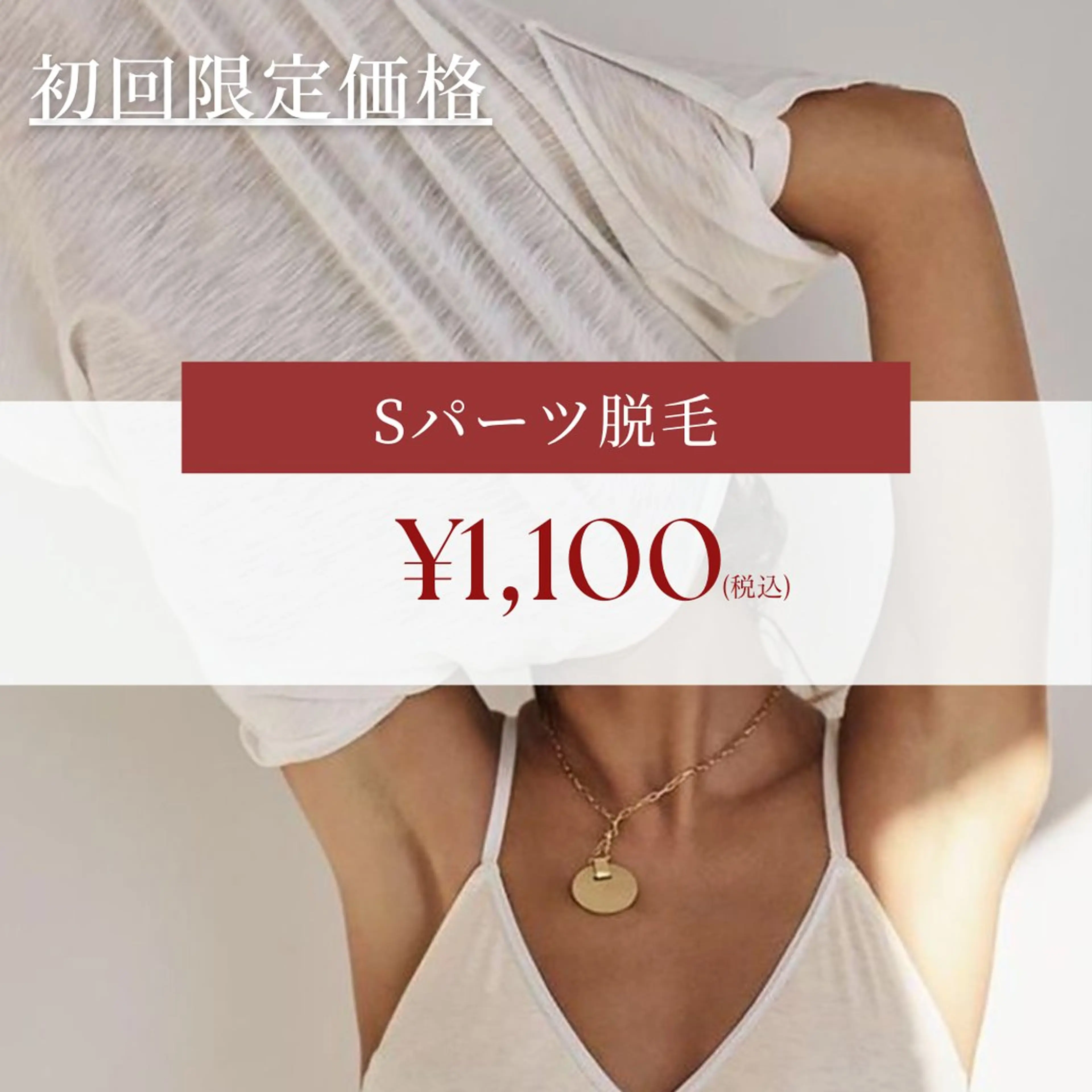 脱毛 Lassy Yuriの眉毛・アイブロウイメージ