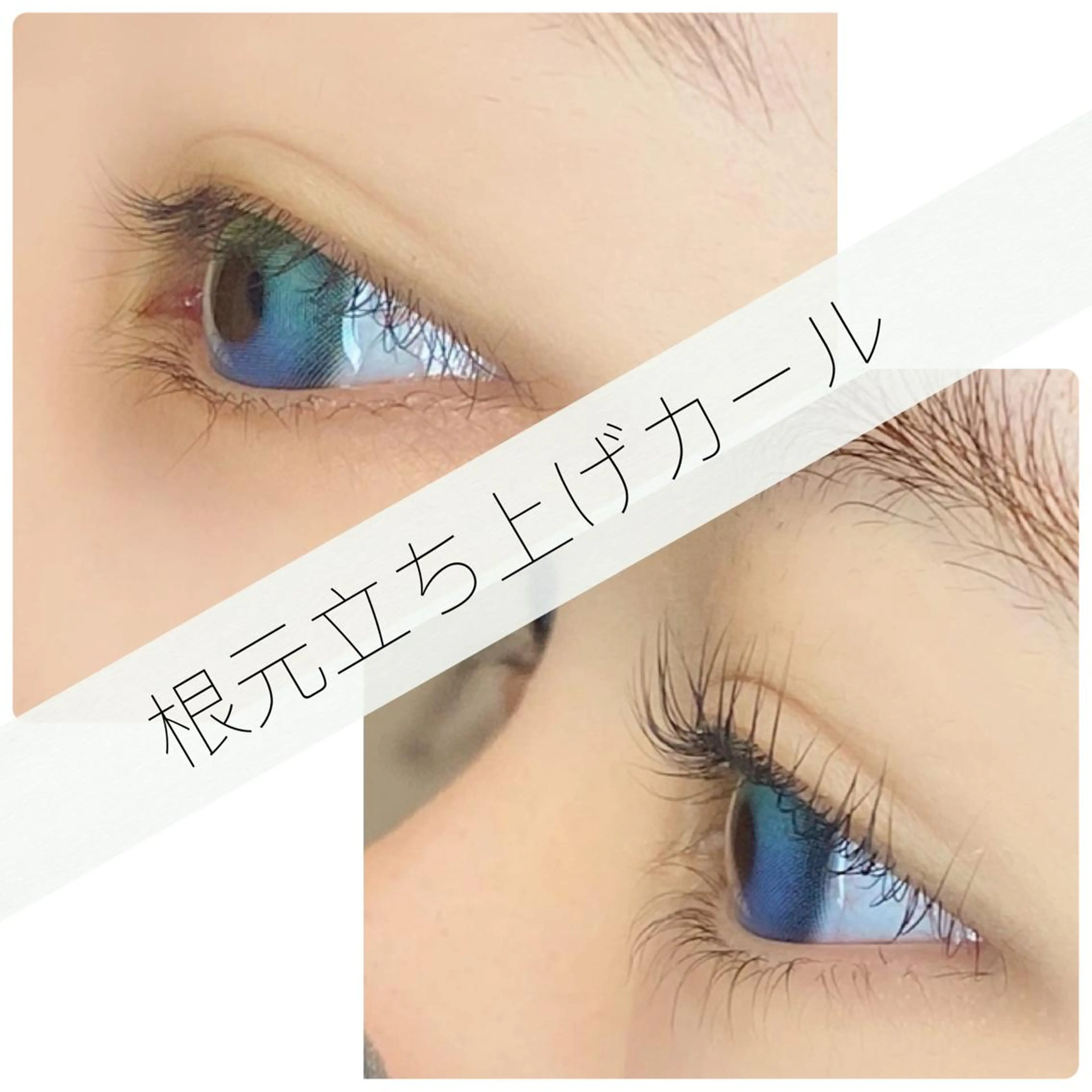 マツエク・マツパ 飯田 ゆかりのマツエク・マツパデザイン