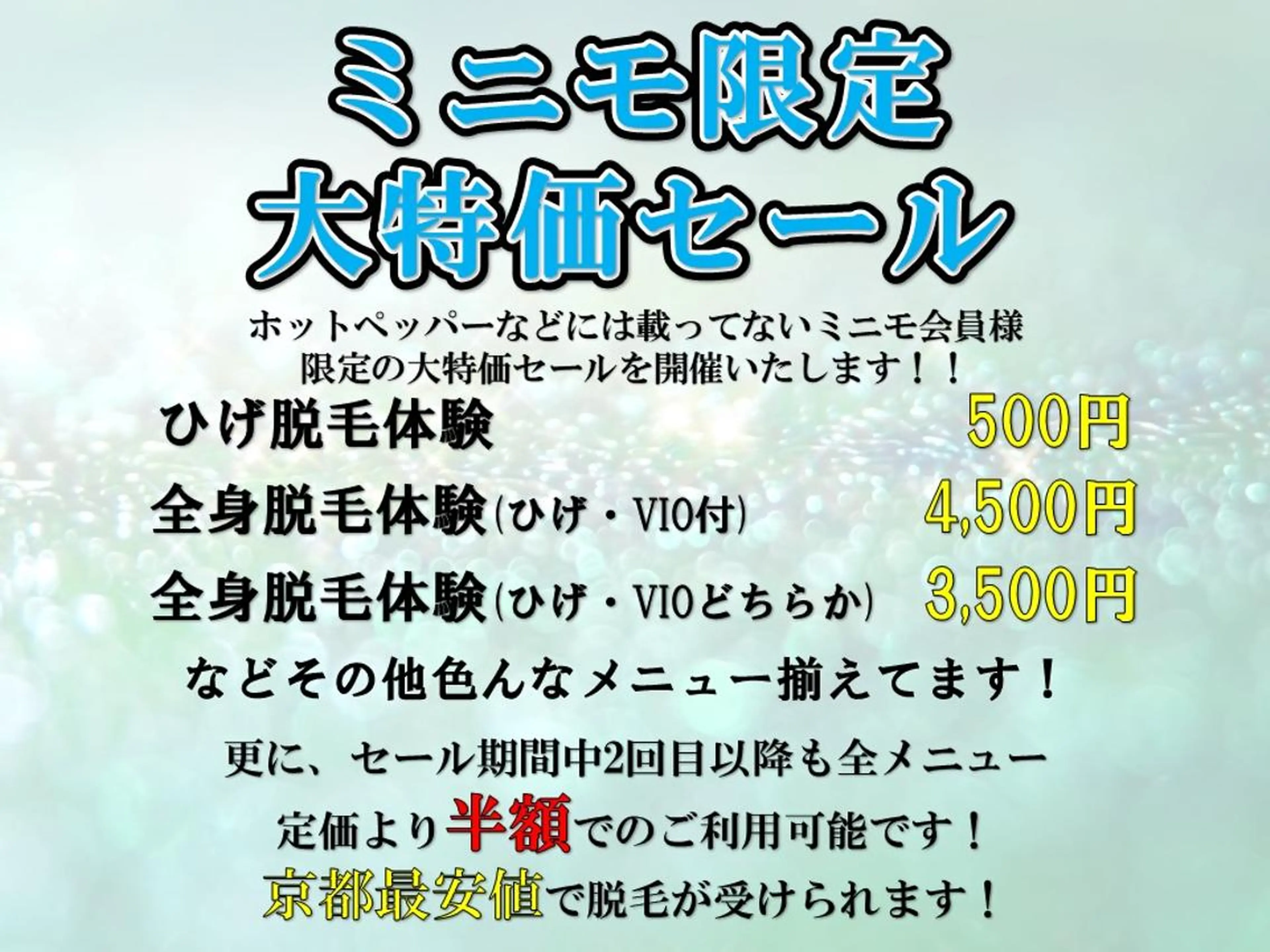 メンズ 脱毛 men's脱毛 memoryのエステ・リラクイメージ