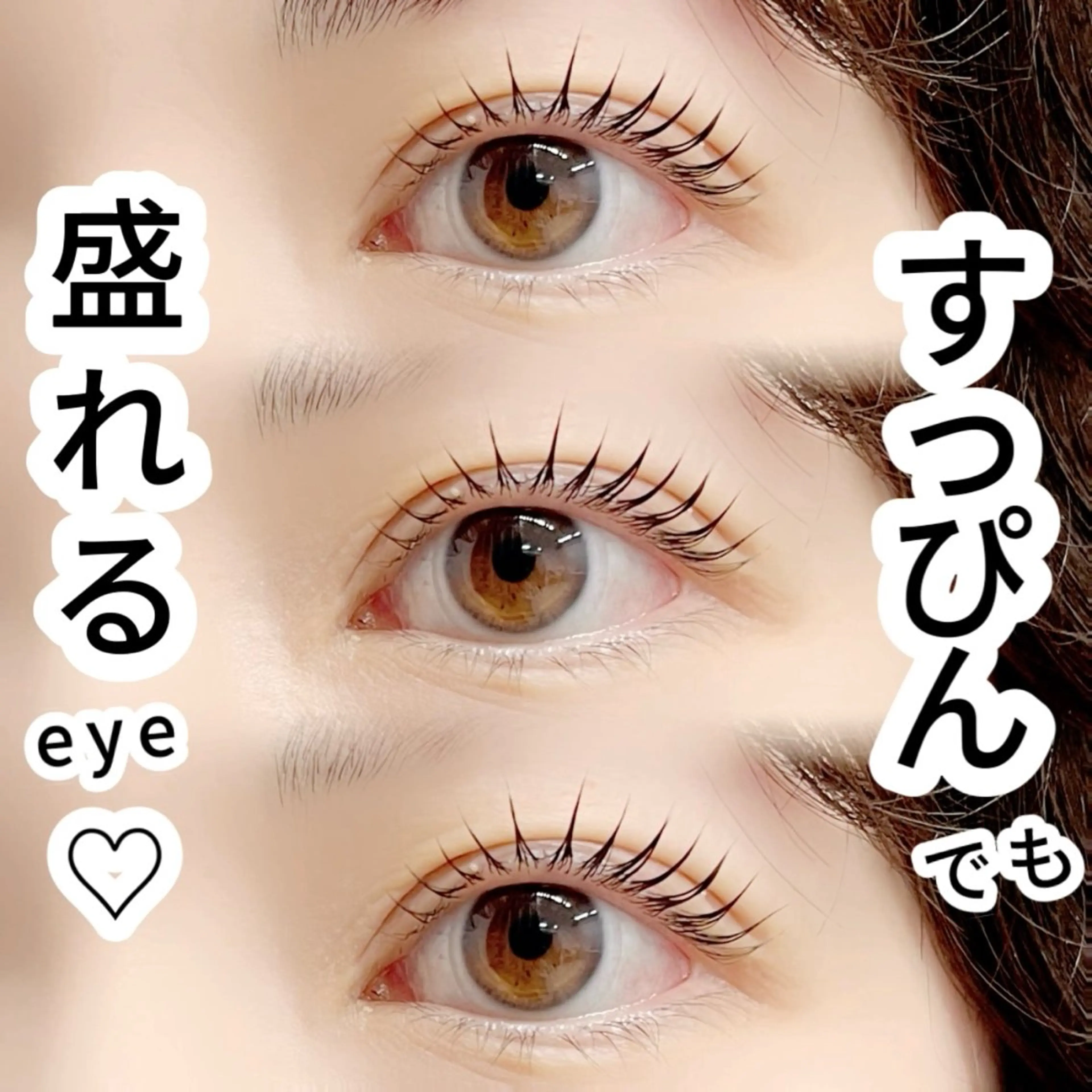 マツエク・マツパ マツパ Kana 恵比寿🫧徒歩2分のマツエク・マツパデザイン