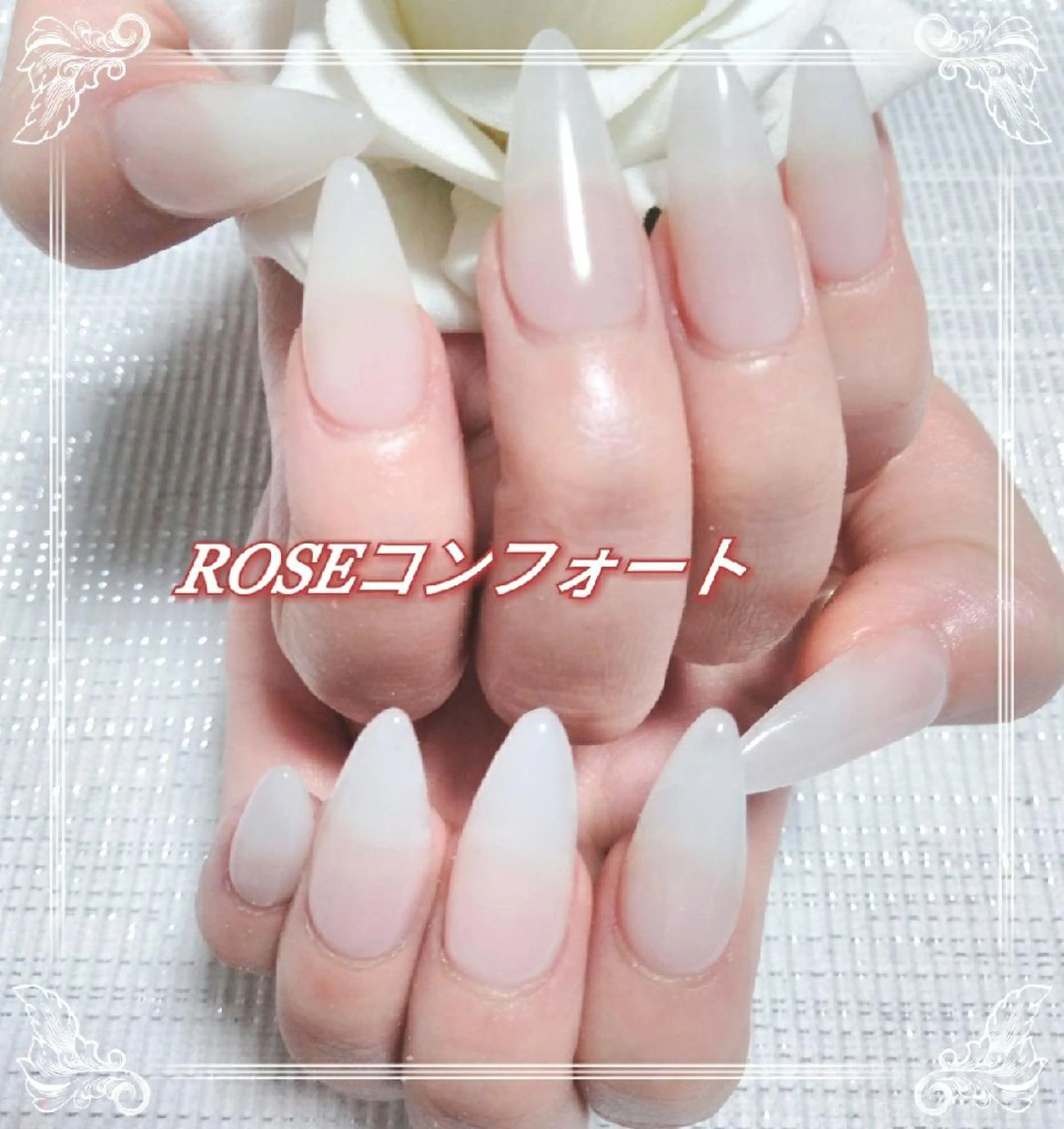 ネイル エステとネイル ローズコンフォートのネイルデザイン