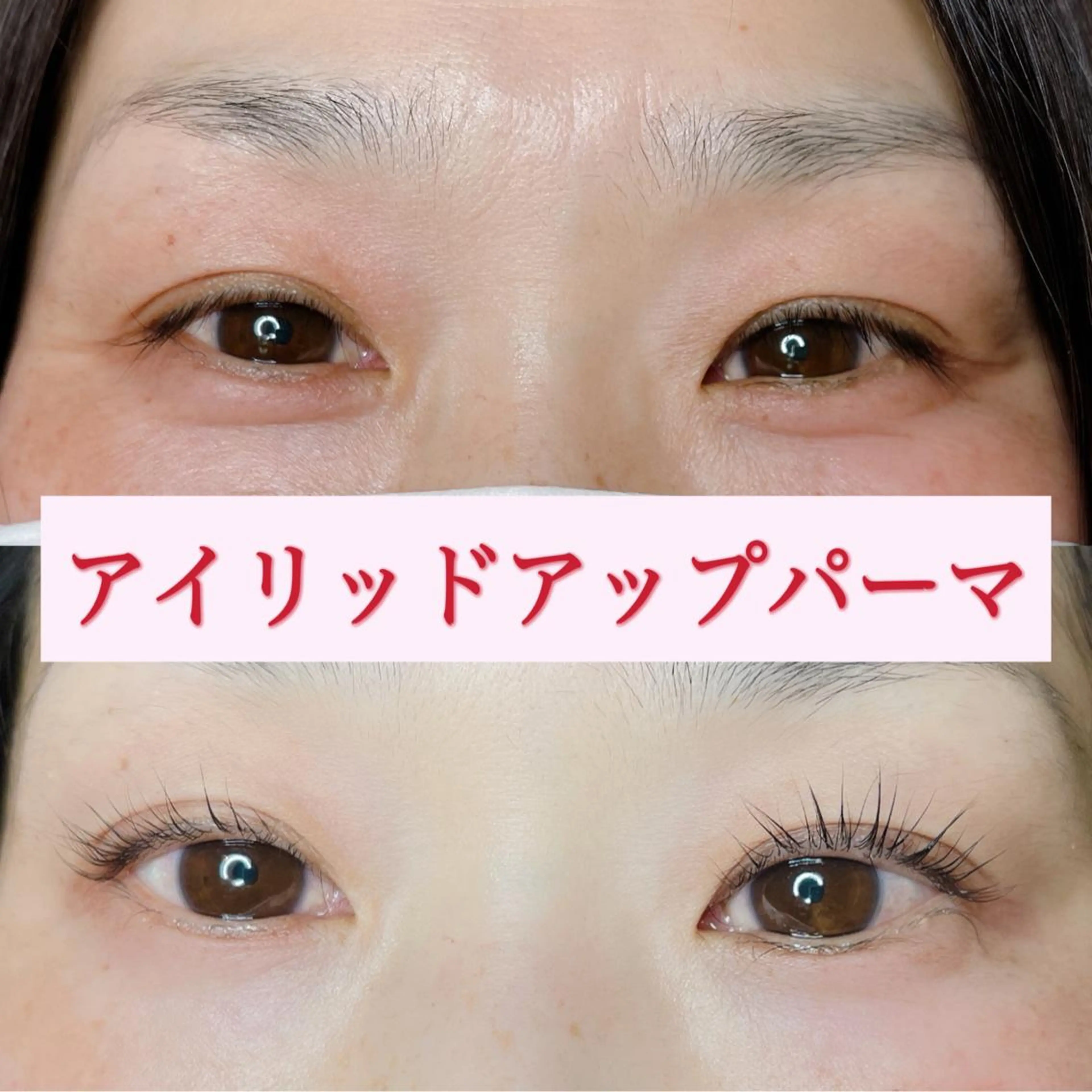 マツエク・マツパ アイリッドアップパーマ salon:S 仙台店のマツエク・マツパデザイン