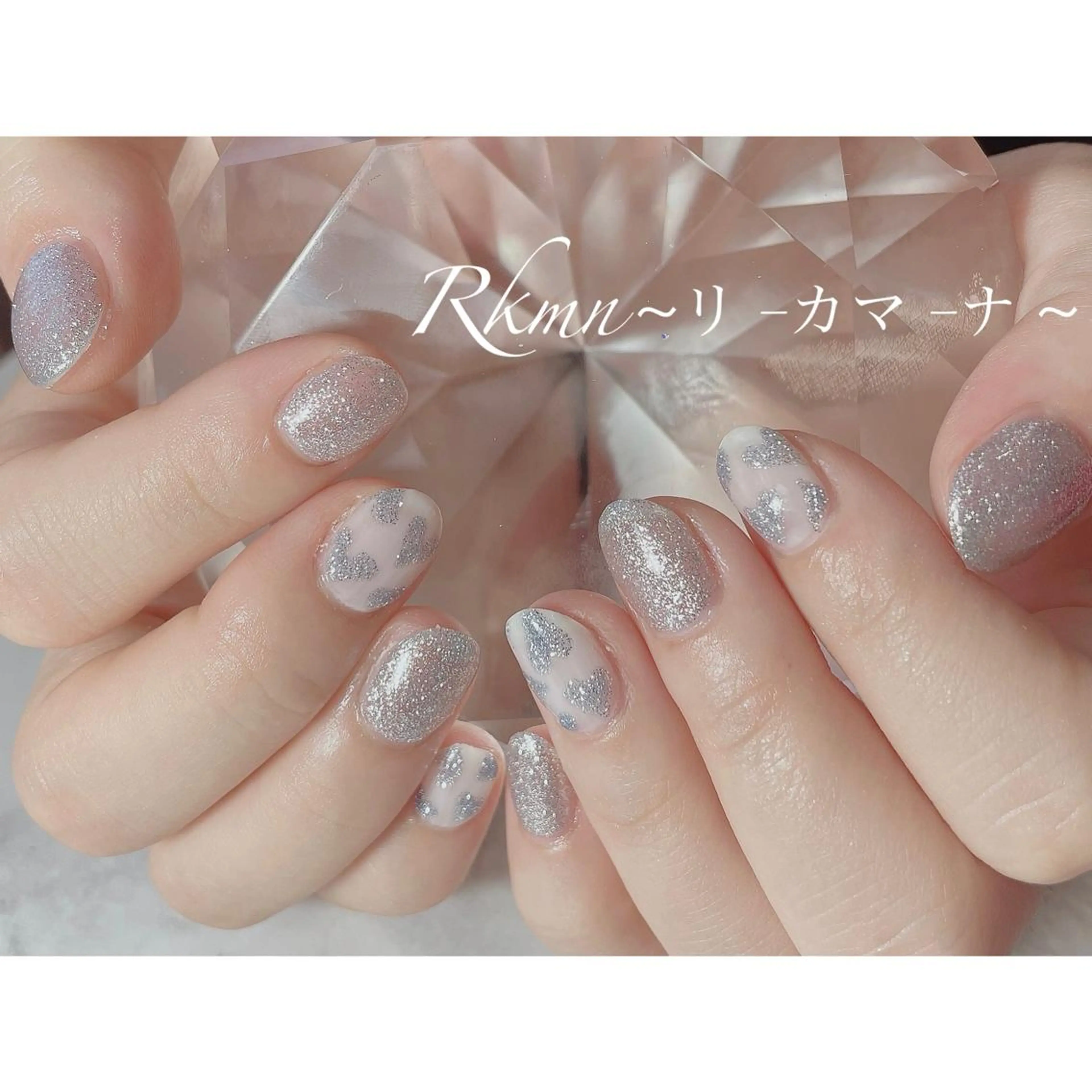 ネイル アートネイル ハート キラキラネイル ラメ(グリッター) 春ネイル ハンドネイル フットネイル ハンドケア Rkmn ~リ-カマ-ナ~のネイルデザイン