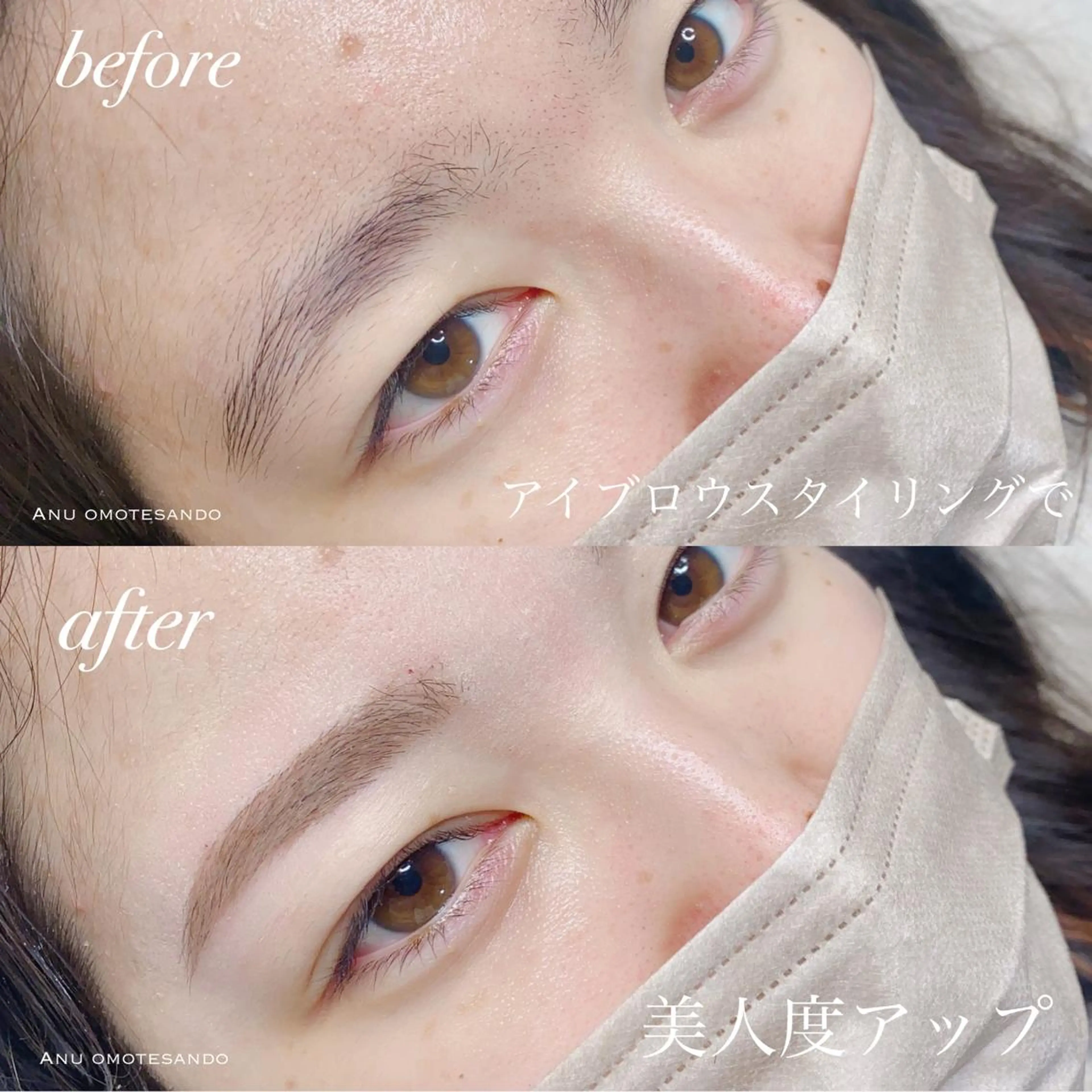 アイブロウ ワックス脱毛 眉カット その他(アイブロウ) アニュ表参道💎 Aiのマツエク・マツパデザイン