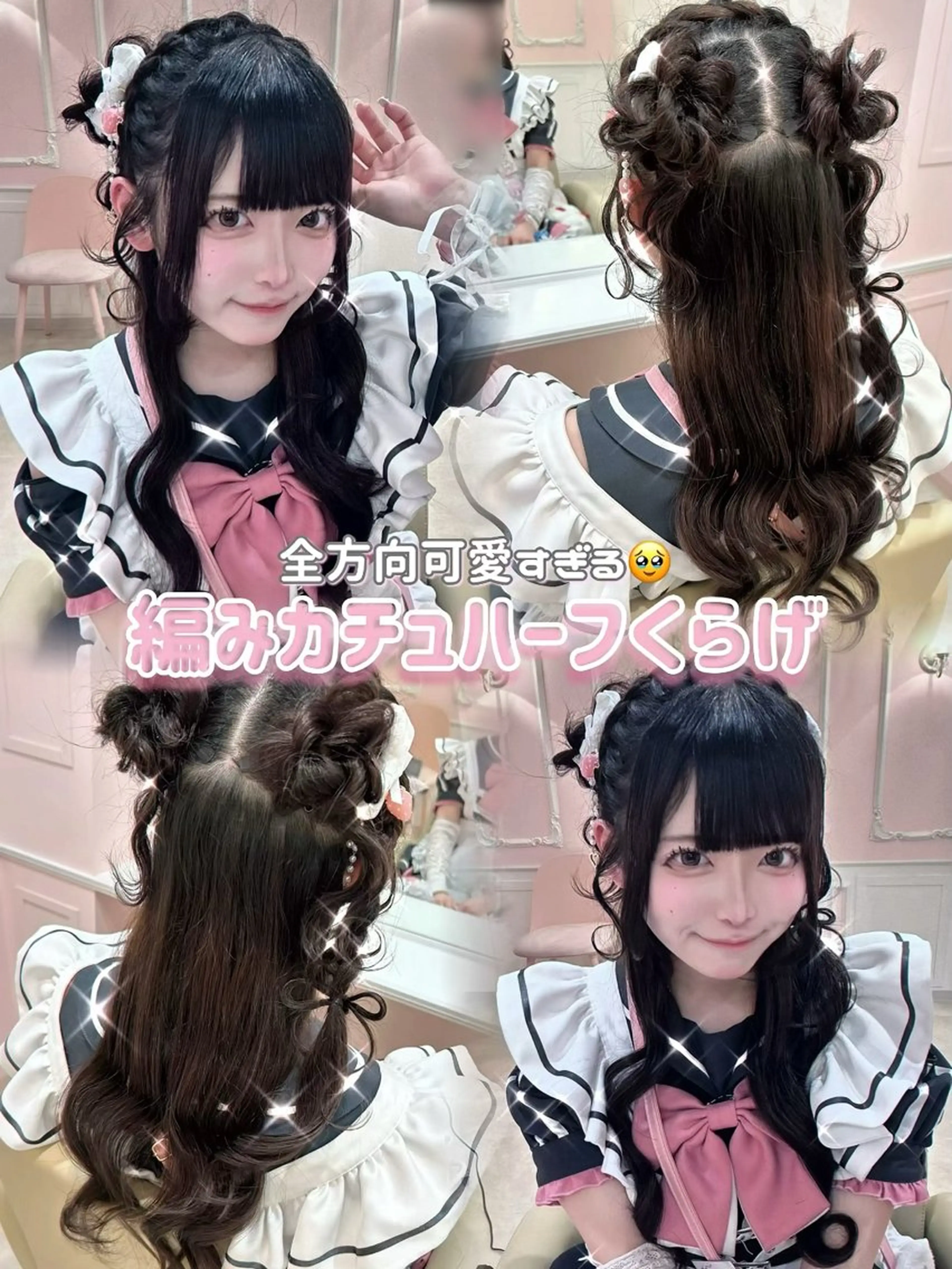 《早朝土日》8時台🌟こだわりヘアセットプラン🌟の写真