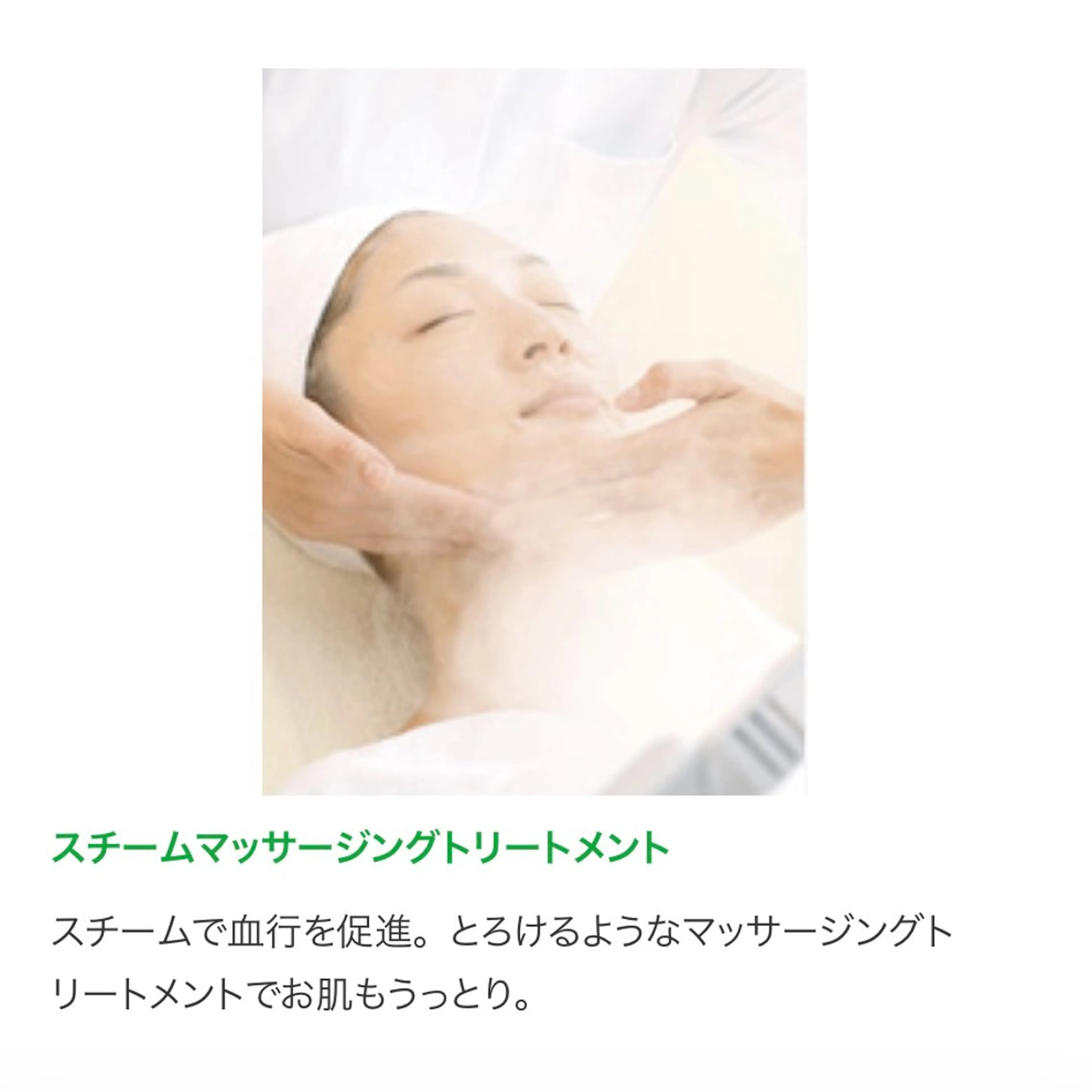 ビューティーサロン Lumièreのエステ・リラクイメージ