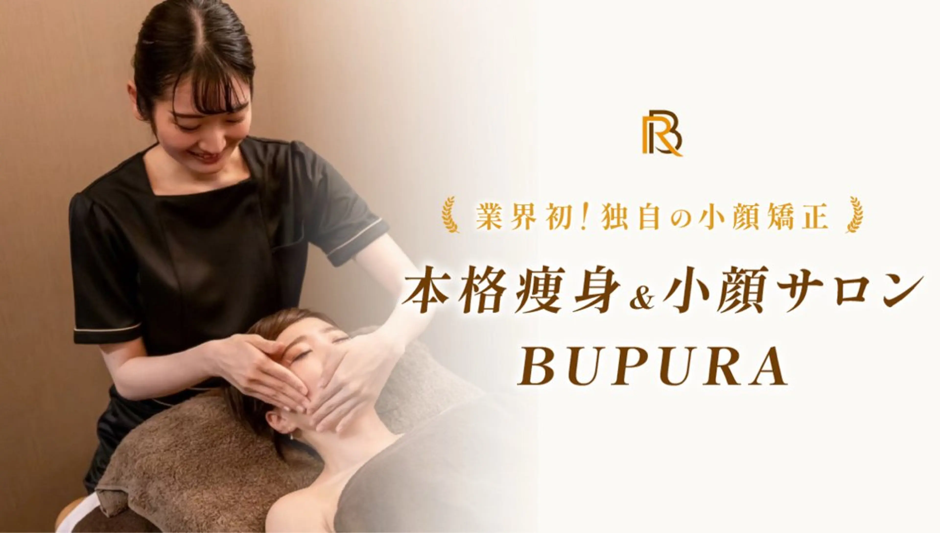 エステ ブプラ 倉敷店のエステ・リラクイメージ