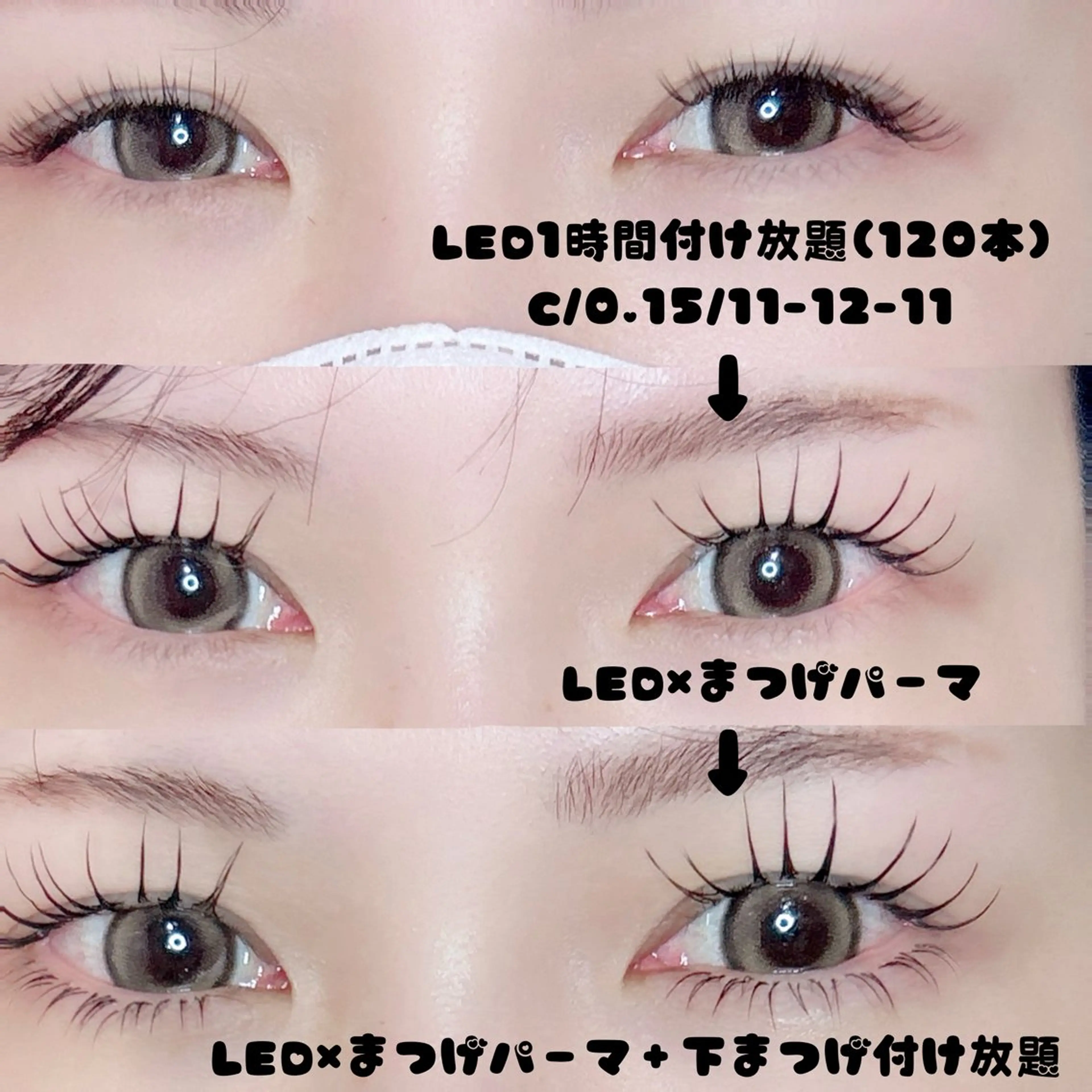 マツエク・マツパ C. Lのマツエク・マツパデザイン