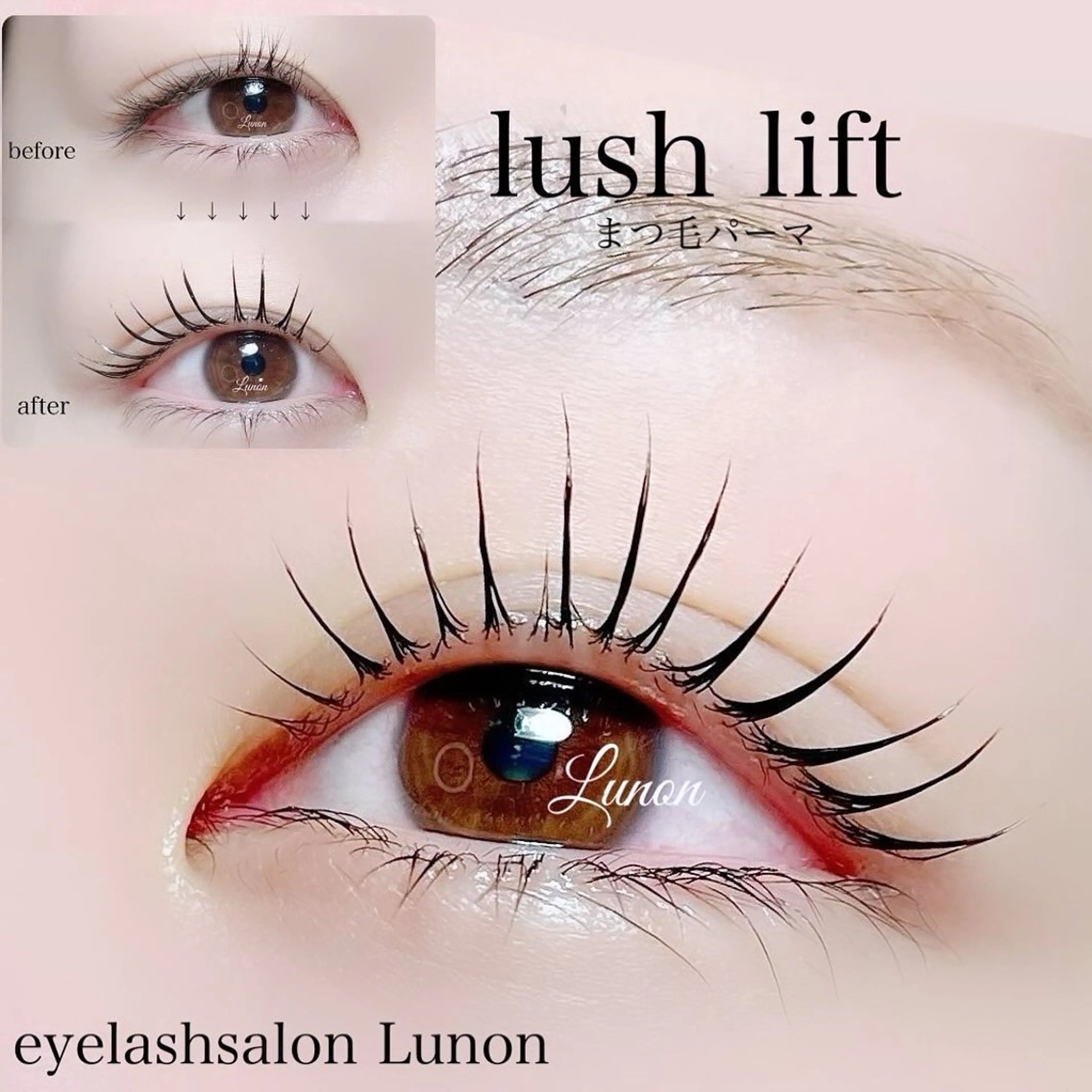 《minimo限定》🌷まつ毛パーマ🌷【アイシャンプー・トリートメント・コーティング】ケア3点すべて込み✨の写真