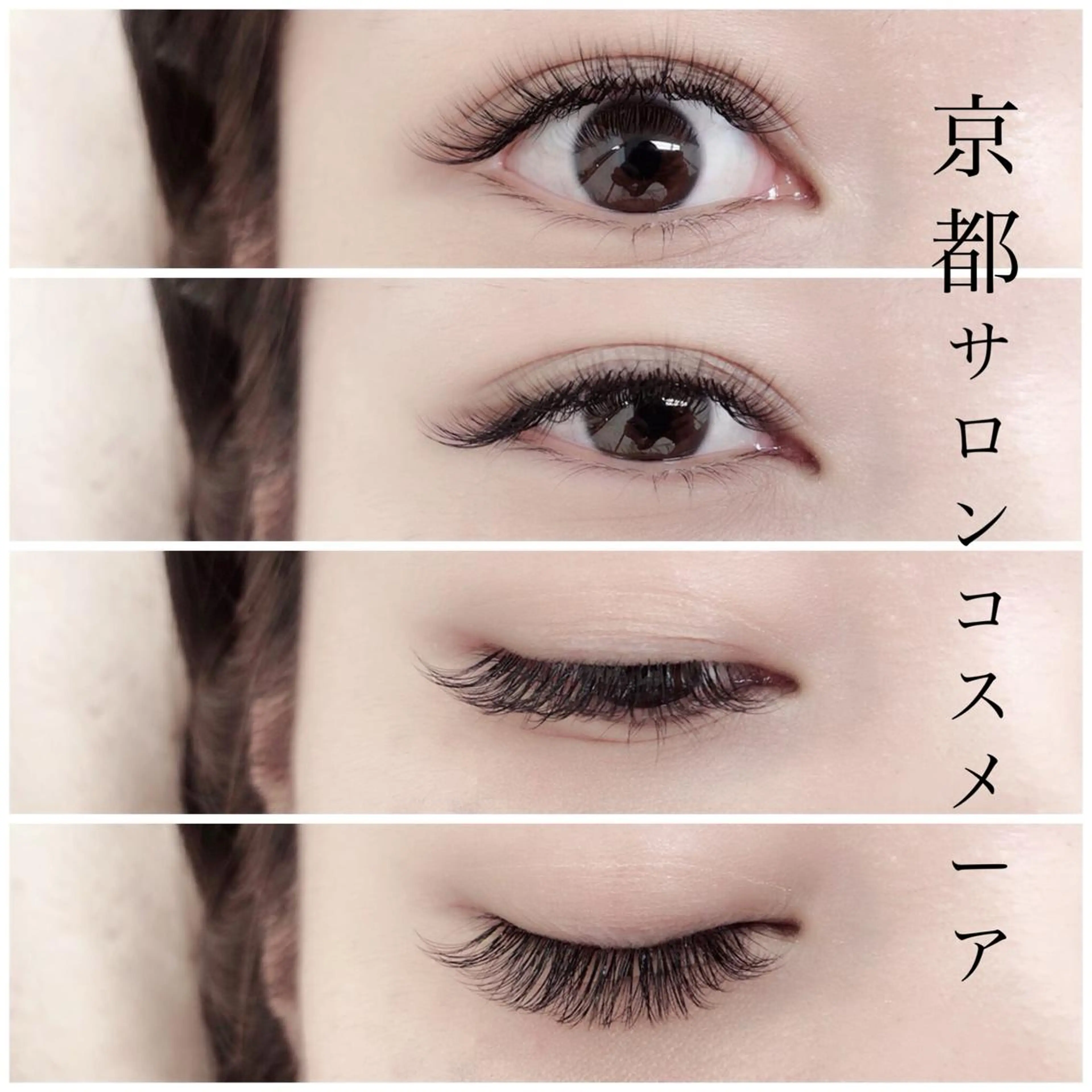 マツエク・マツパ Pool所属・Pool高橋 祐里奈のマツエク・マツパデザイン