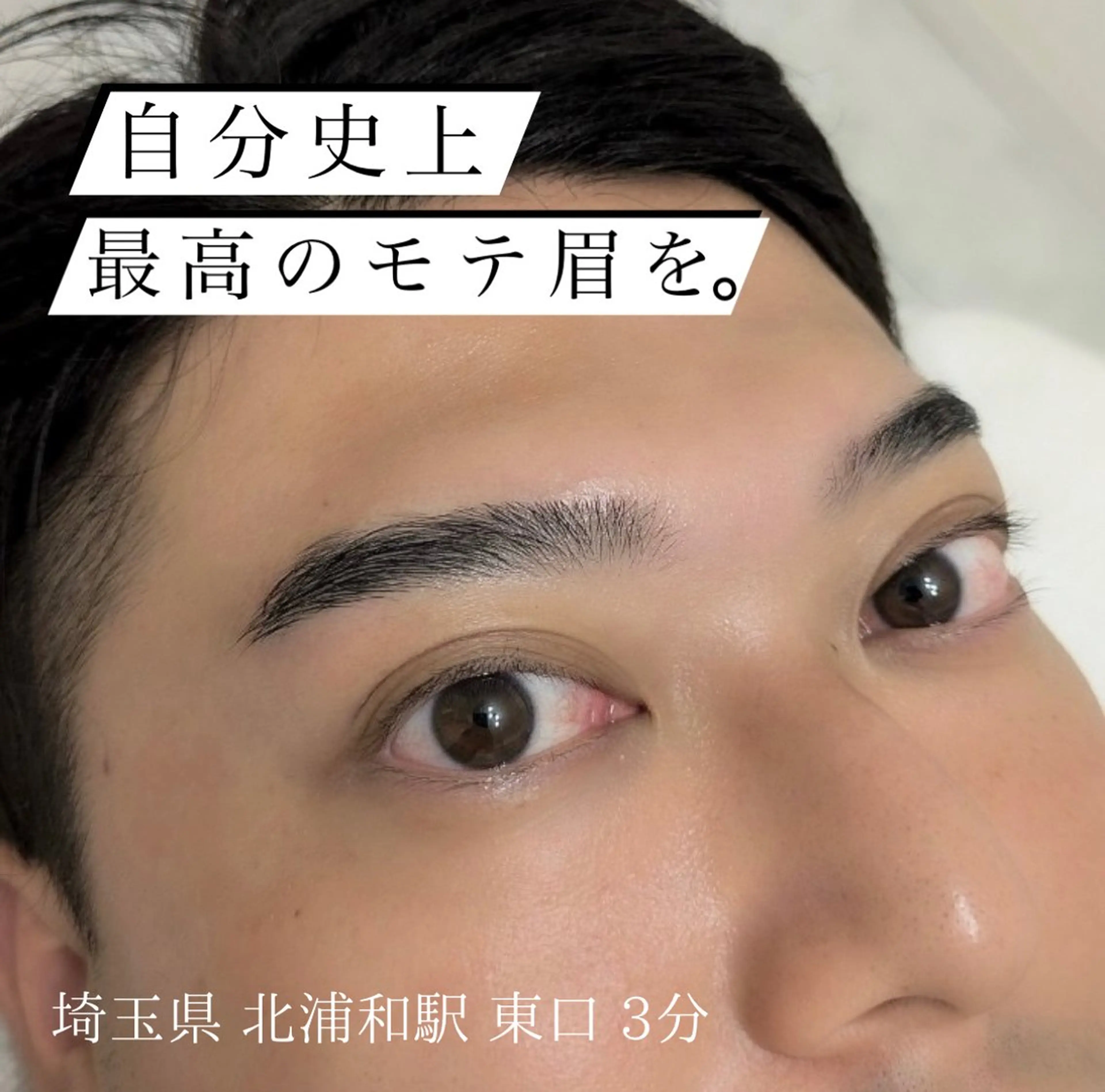 アイブロウ 【医療提携エステ】 ルミナス北浦和のその他イメージ