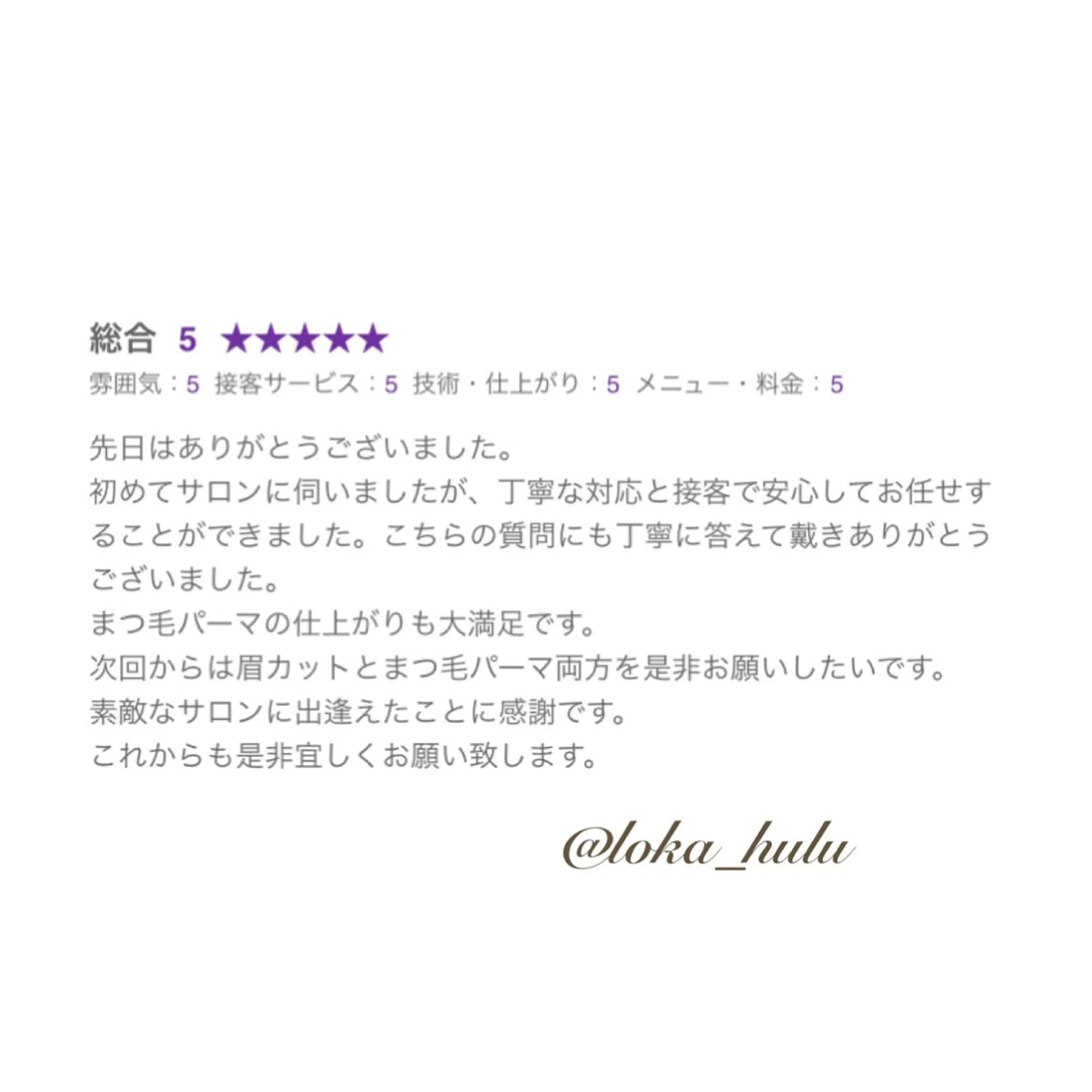 マツエク・マツパ LOKA-HULU  ロカフルのマツエク・マツパデザイン