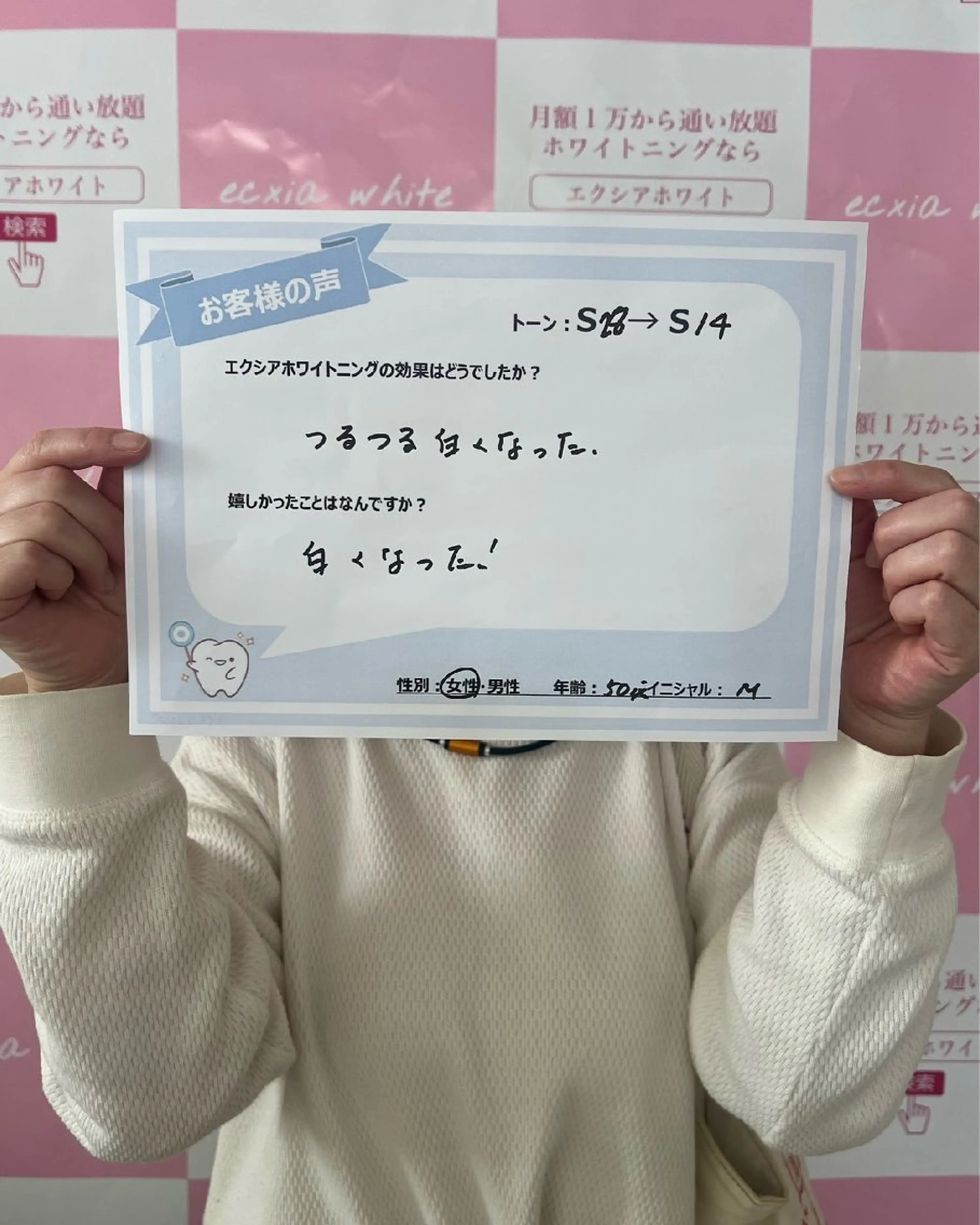 セルフホワイトニング エクシアエミフル店のその他イメージ