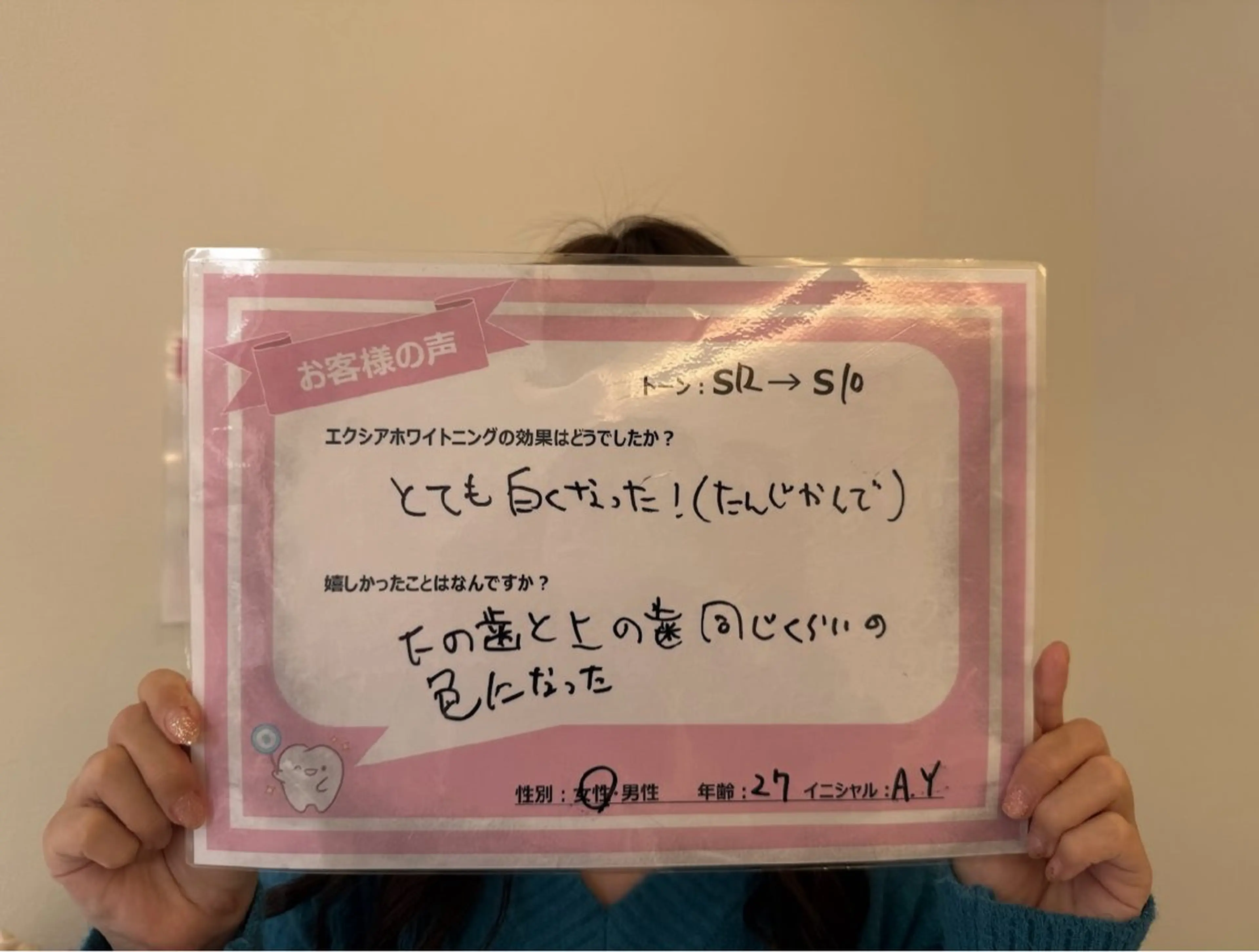 セルフホワイトニング エクシアエミフル店のその他イメージ