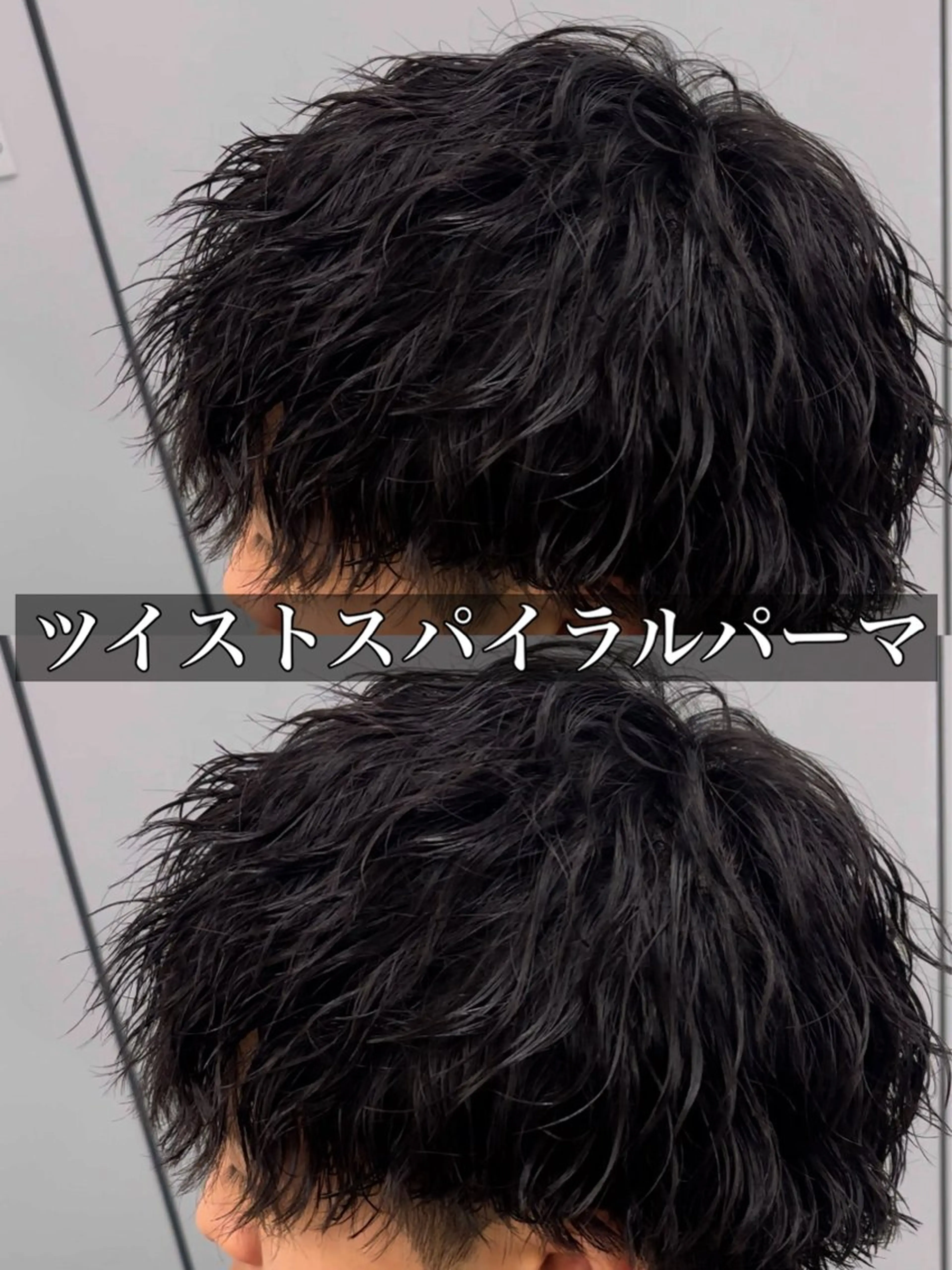 パーマ メンズ カット パーマ トリートメント ヘッドスパ ヘアセット オカベ ショウマのヘアスタイル