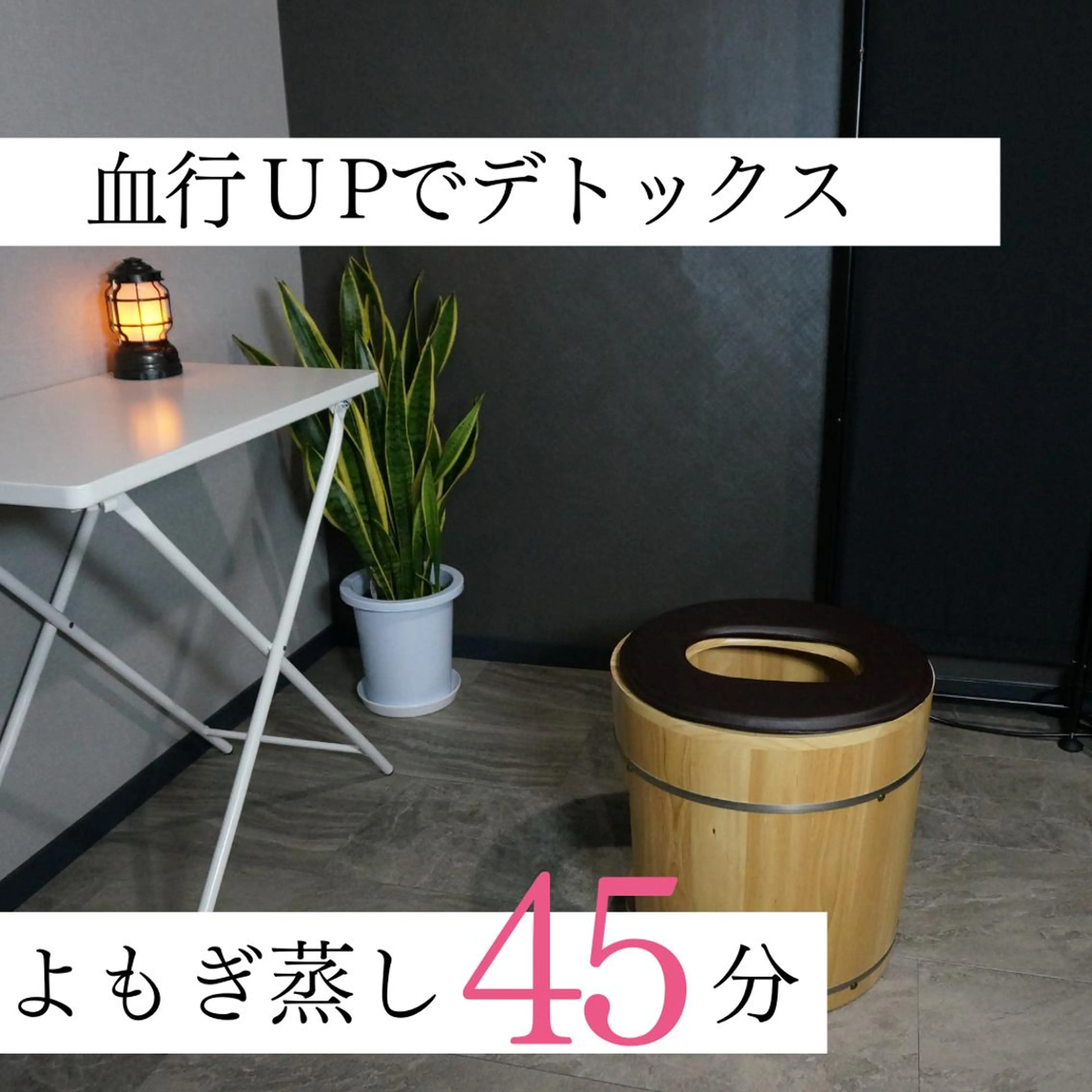 セルフエステサロン アンパサンド蒲田店のエステ・リラクイメージ