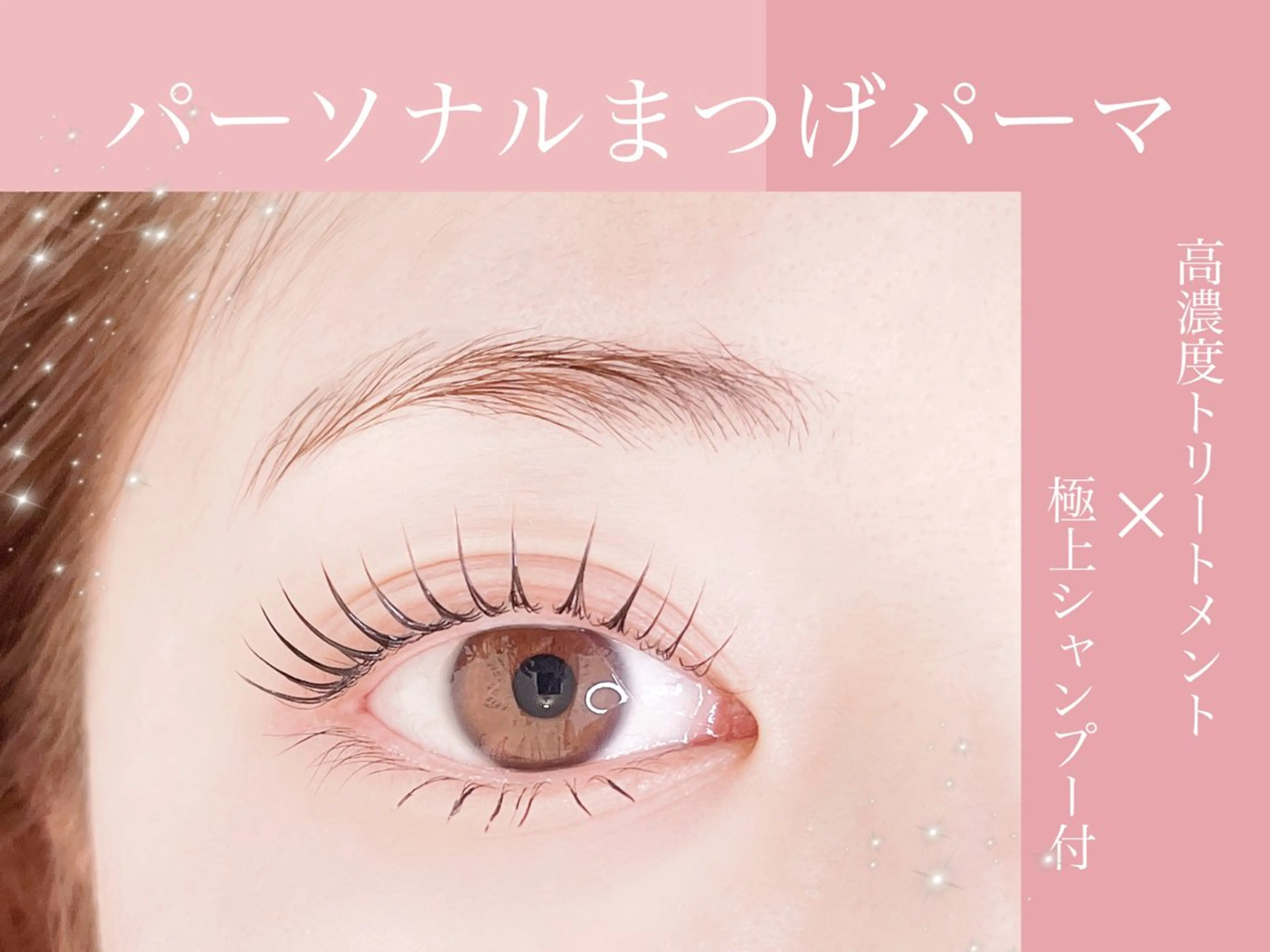 マツエク・マツパ mimi ミミのマツエク・マツパデザイン