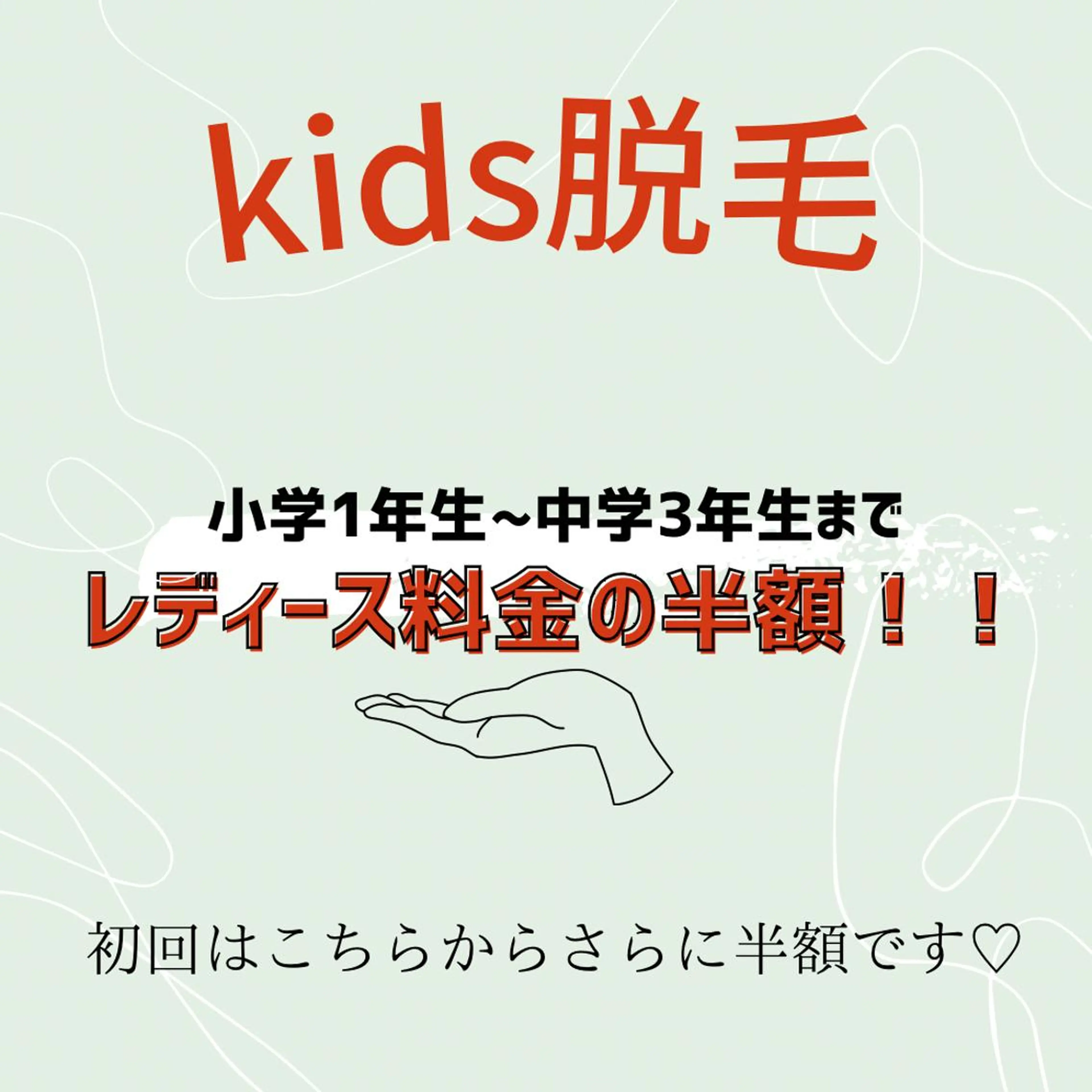 キッズ 美肌サロン Kooのその他イメージ