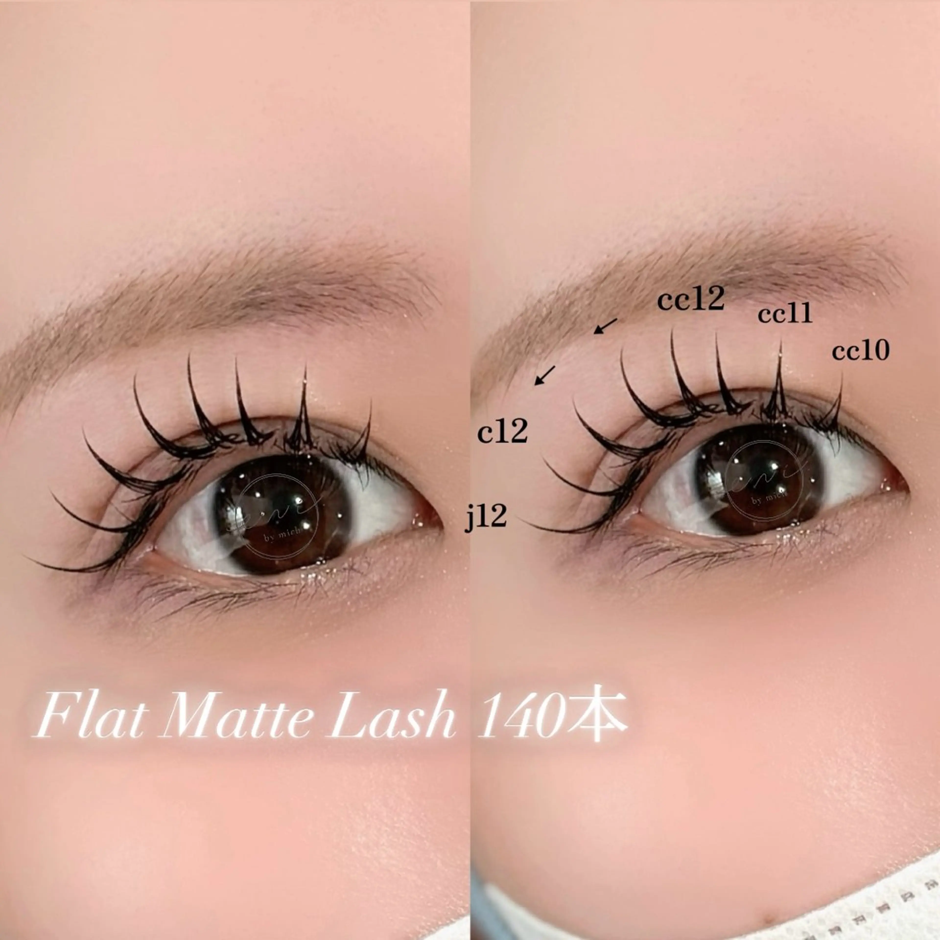 マツエク・マツパ eni. ながよしのマツエク・マツパデザイン