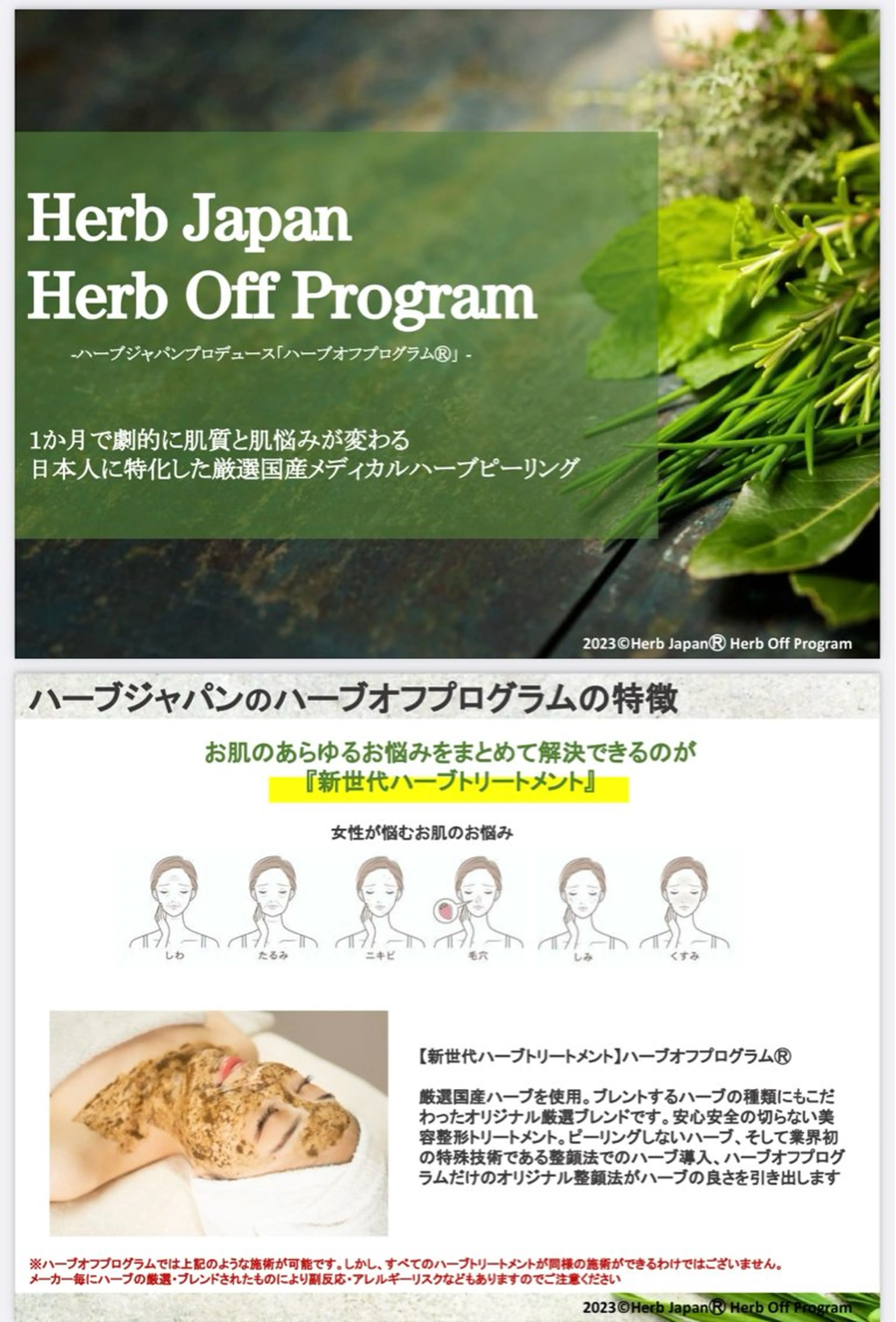 脱毛エステサロン PEAKのエステ・リラクイメージ