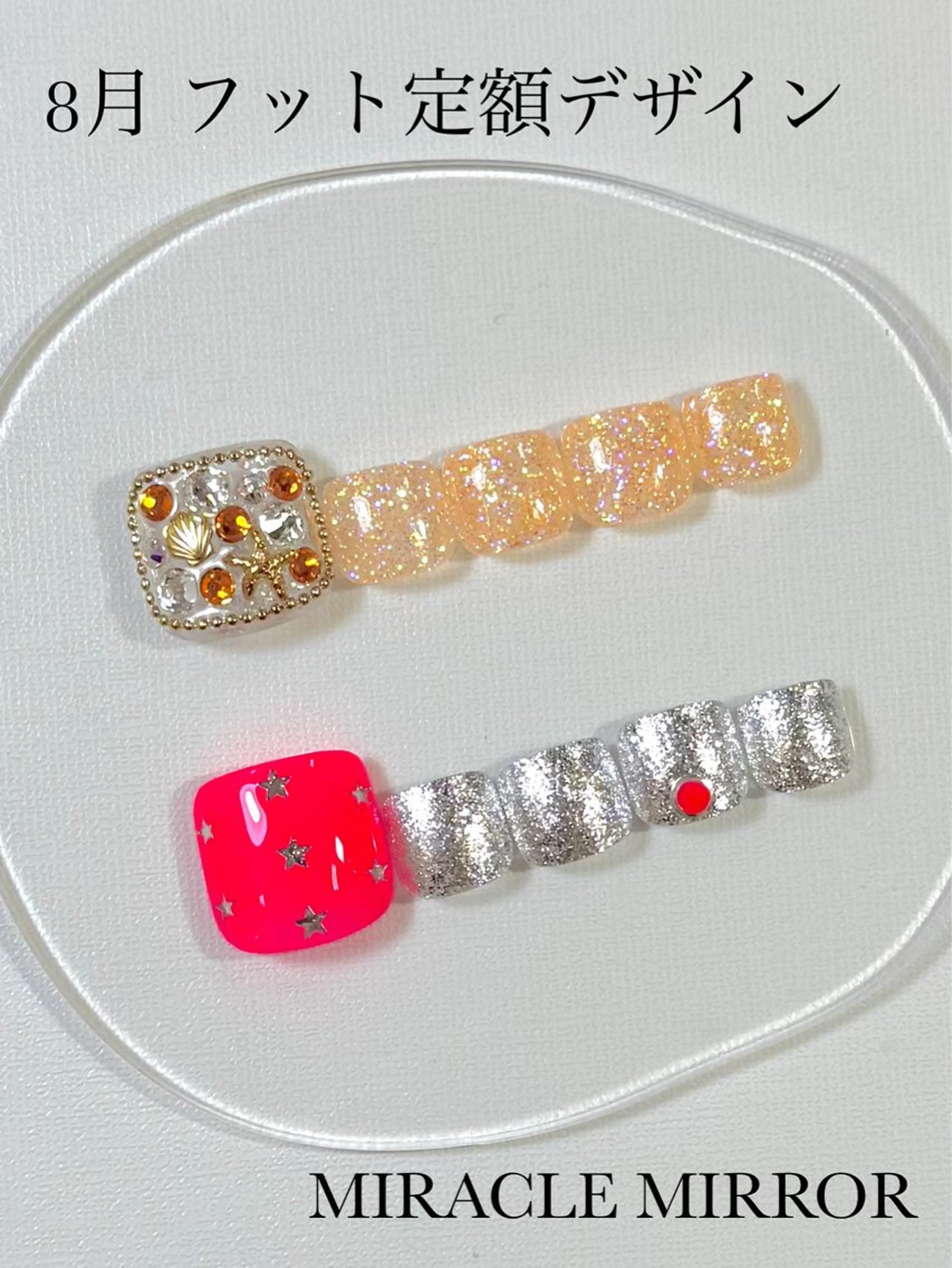 ネイル フットネイル ミラクルミラー 町野のネイルデザイン