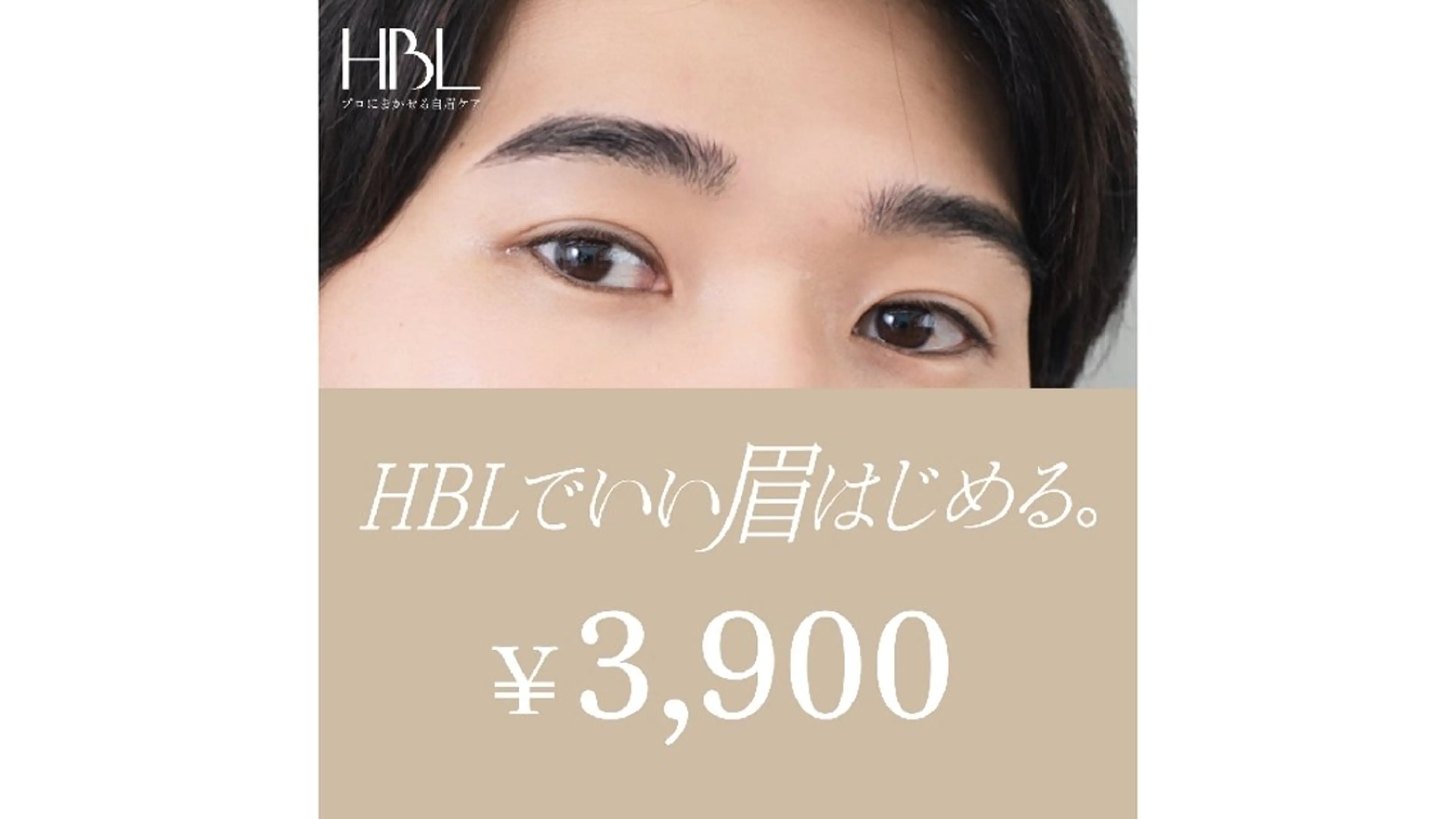 【メンズ初回HBL】清潔感アップ眉｜第一印象が変わる自然眉 ¥3,900の写真