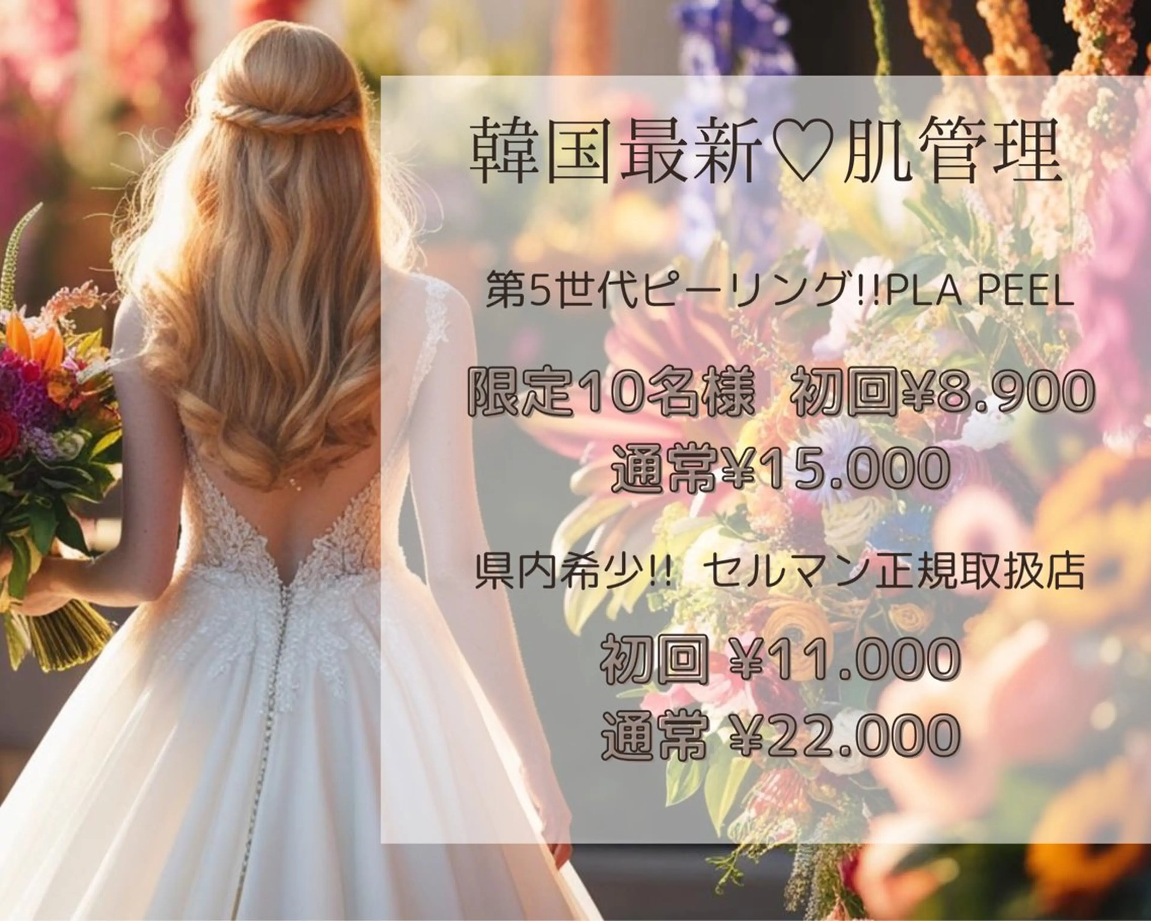 エステ Private salon Leiのエステ・リラクイメージ
