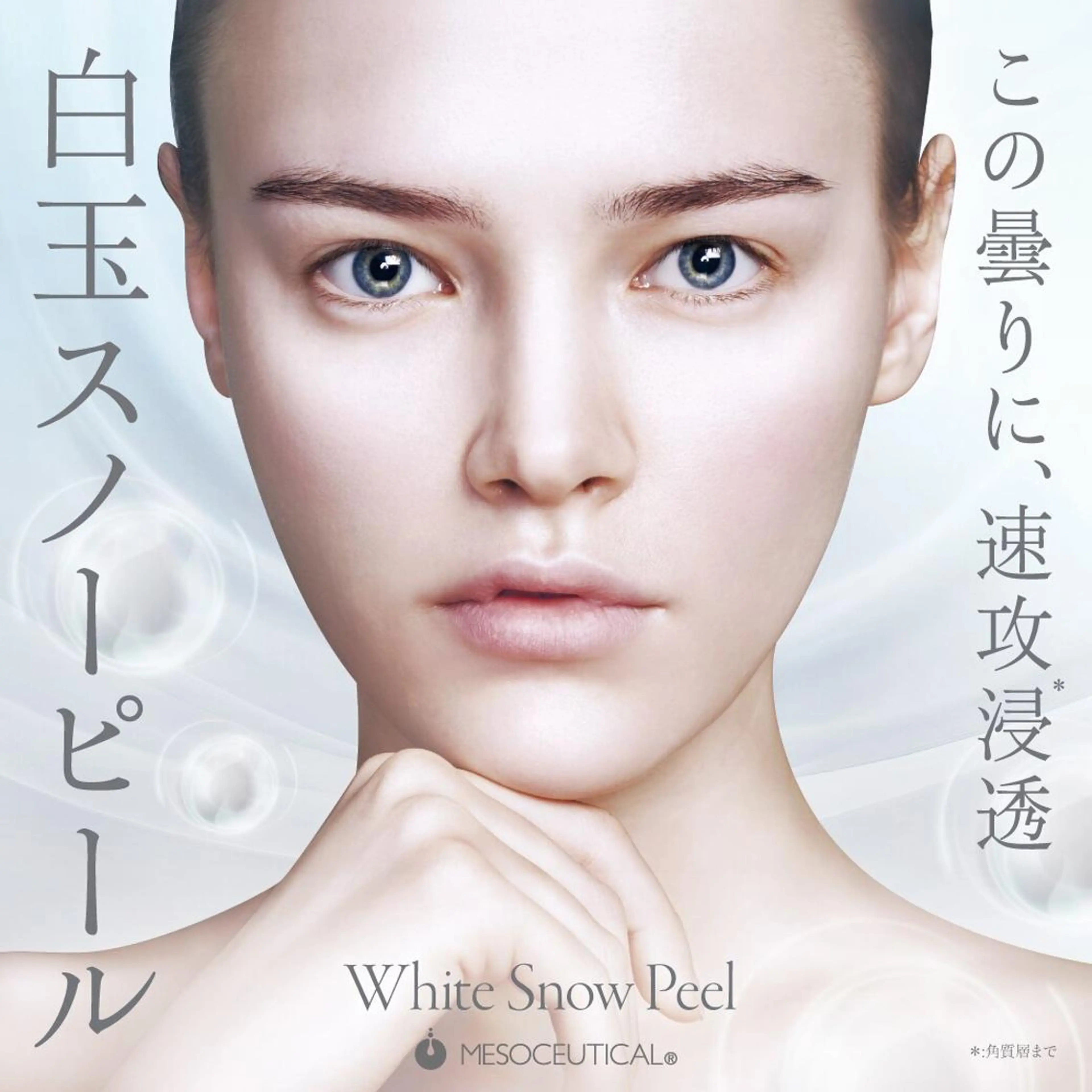 エステ 小顔コルギ・美肌 グラシーズのエステ・リラクイメージ