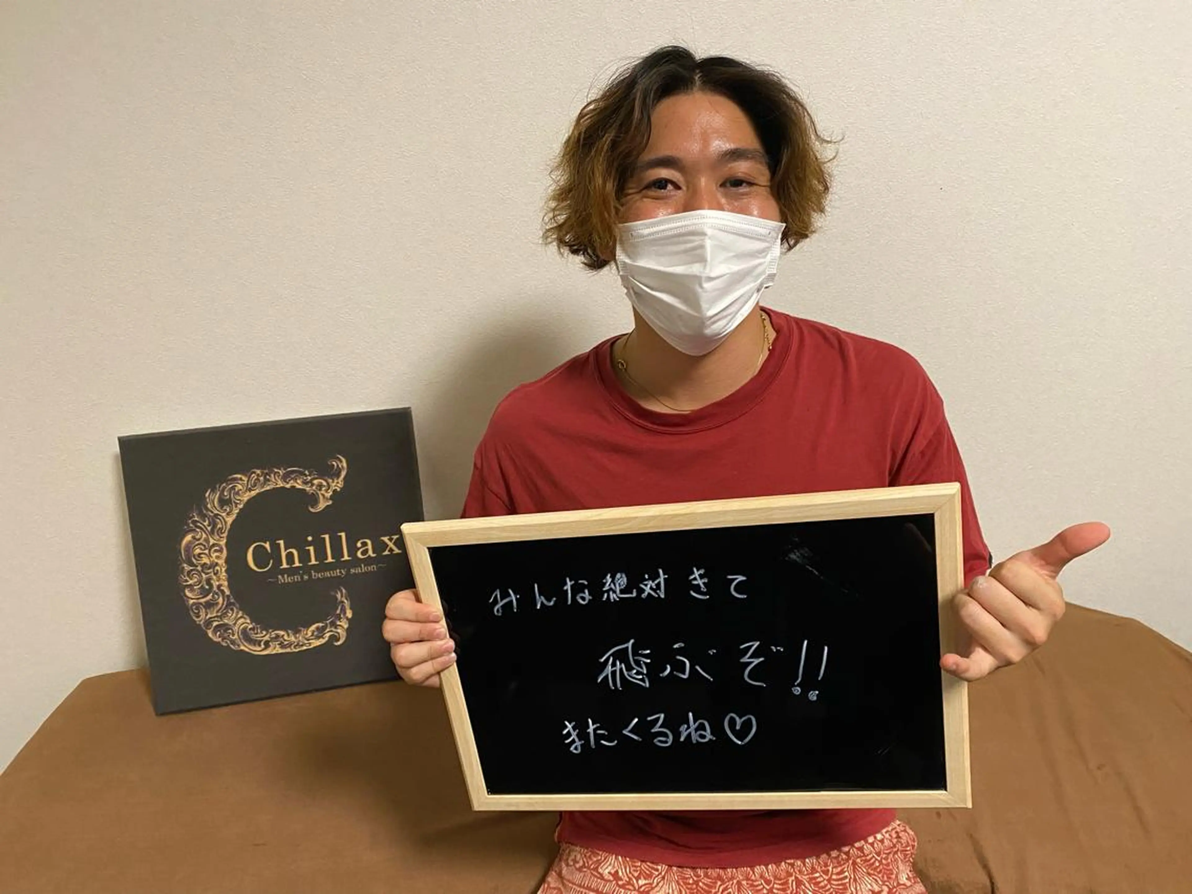 メンズ メンズ脱毛サロンChillax 中野店所属・メンズ脱毛サロン Chillax中野店のエステ・リラクイメージ