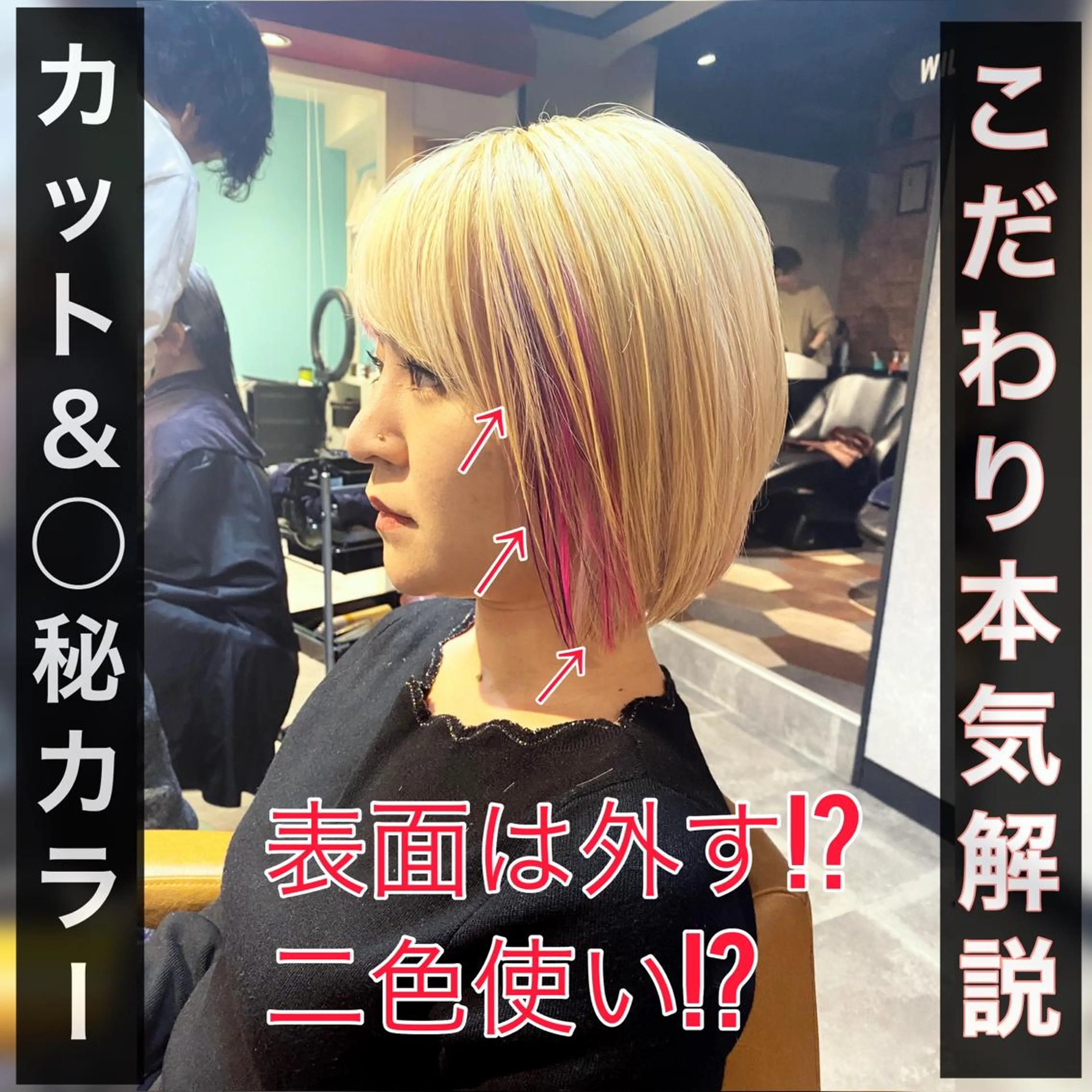 ショート カラー ヘアアレンジ Lond re Maison.原宿のヘアスタイル