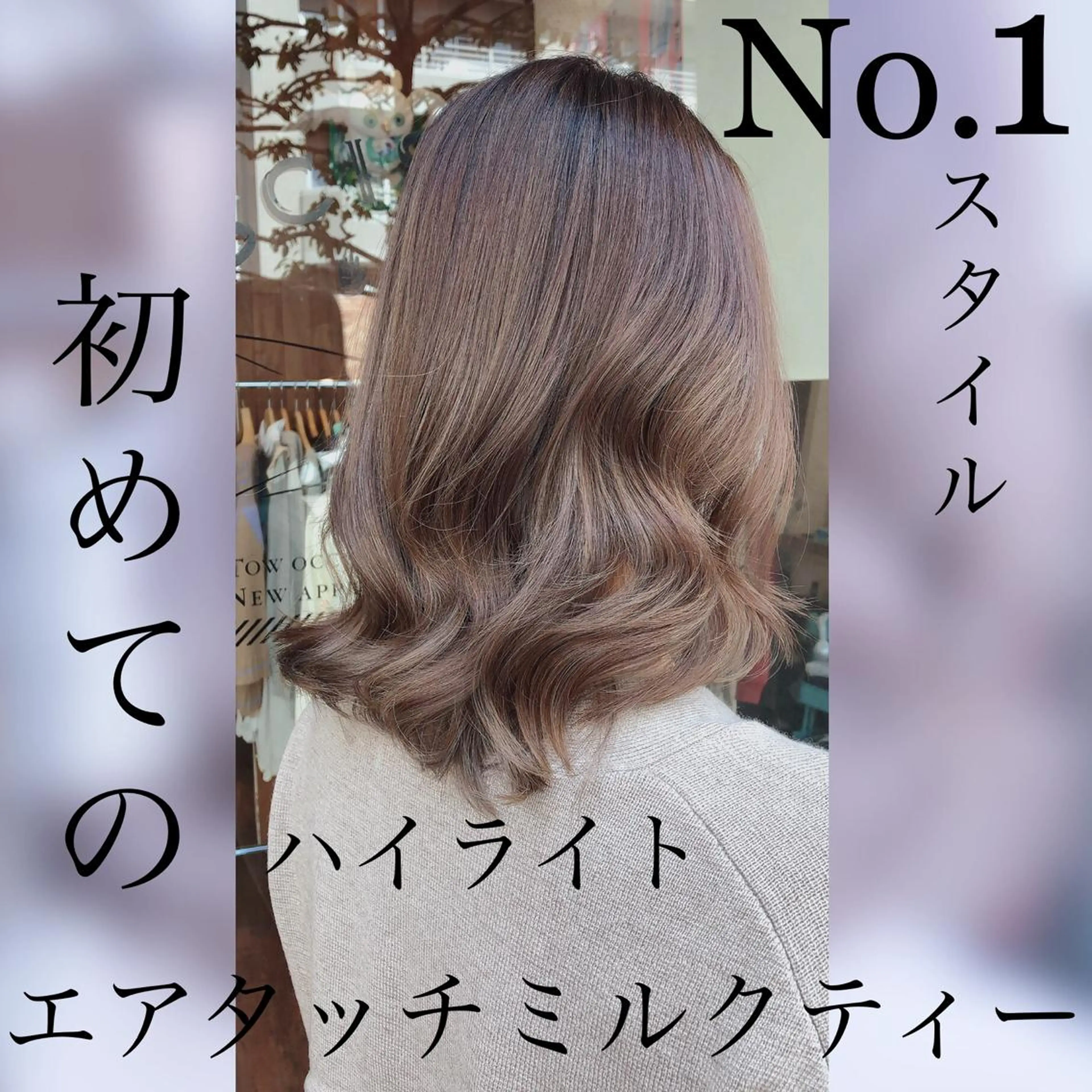 セミロング カラー CoCooN satoshiのヘアスタイル