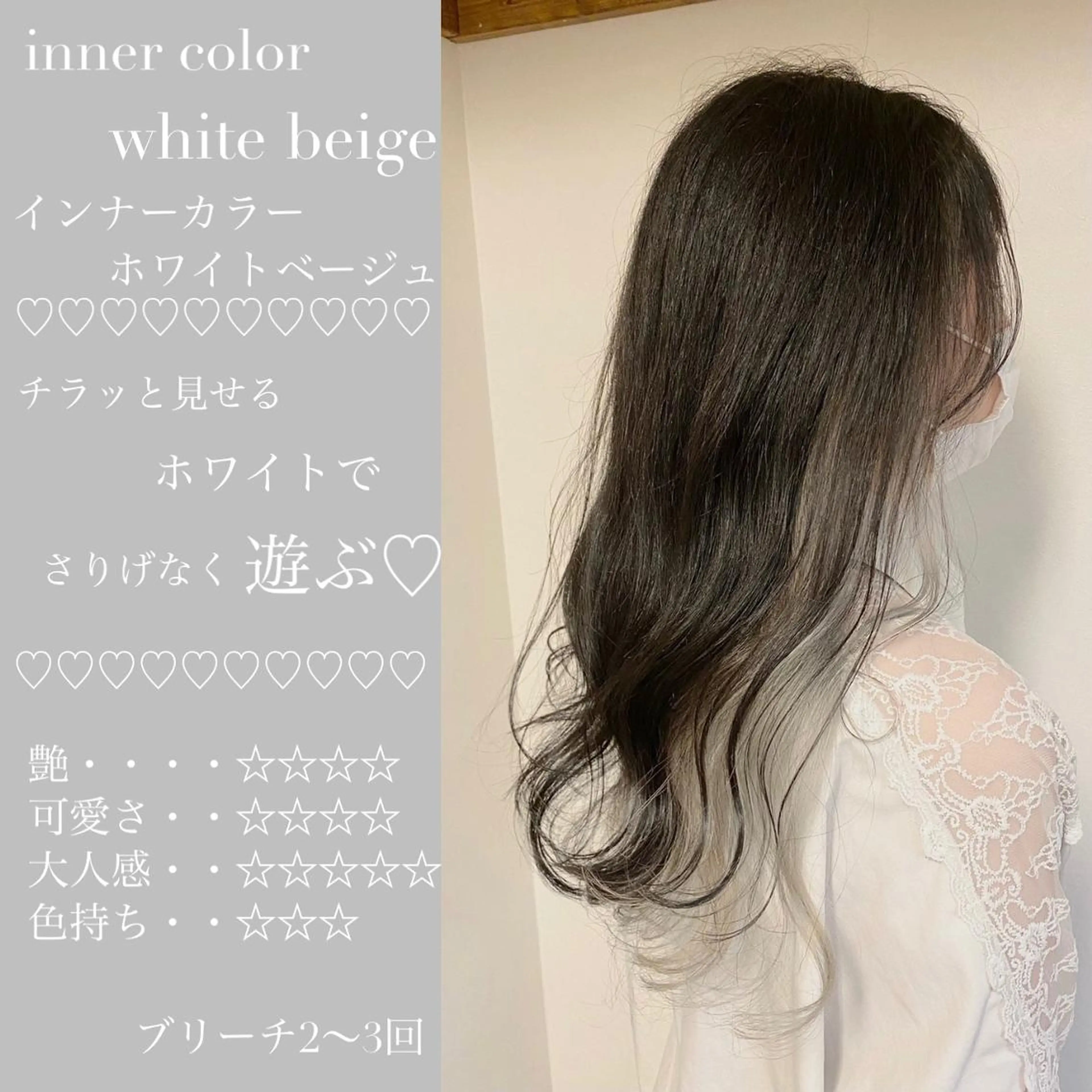 セミロング ハルカ/透け感カラー /顔周りレイヤーのヘアスタイル
