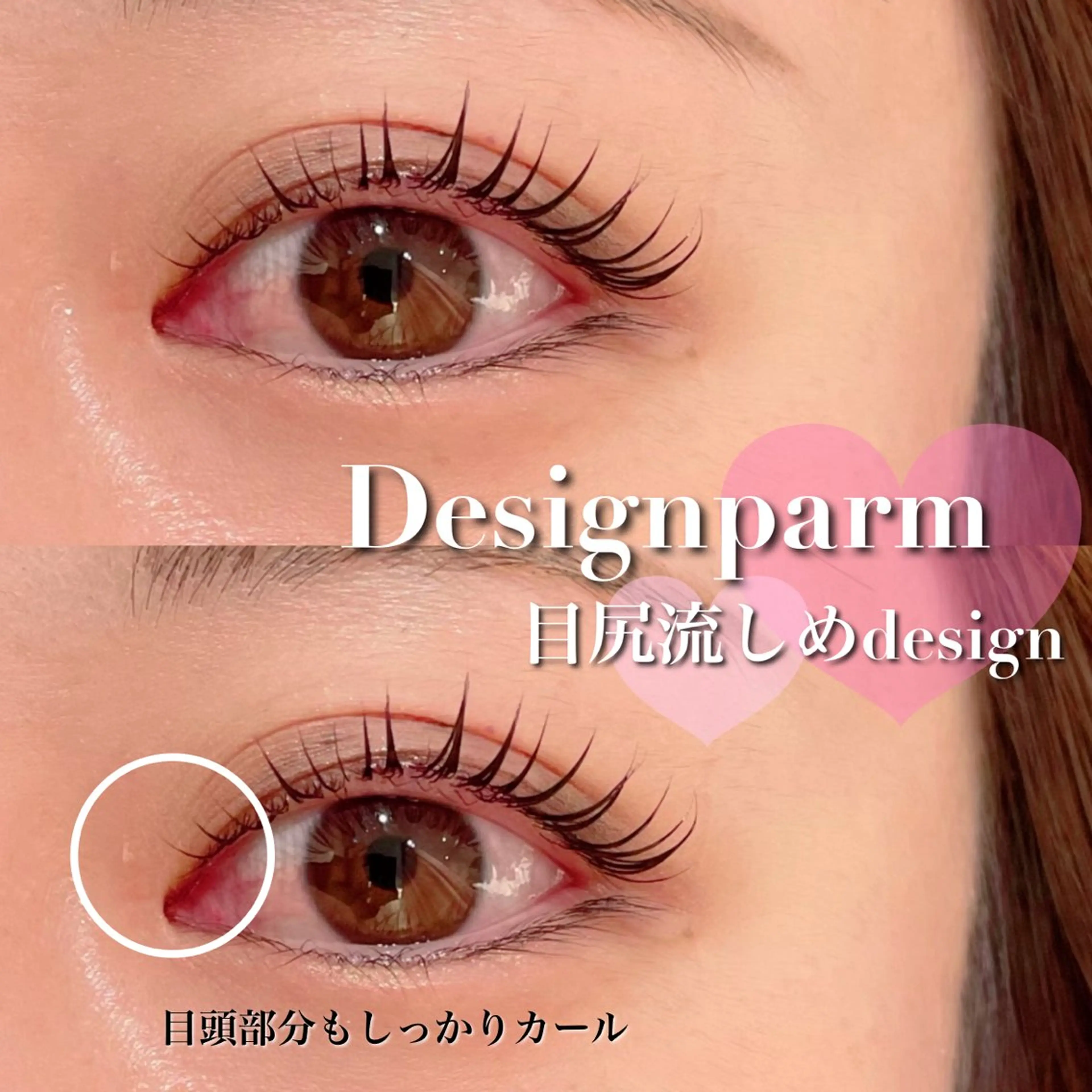 マツエク・マツパ FOXY LASH Miyamotoのマツエク・マツパデザイン