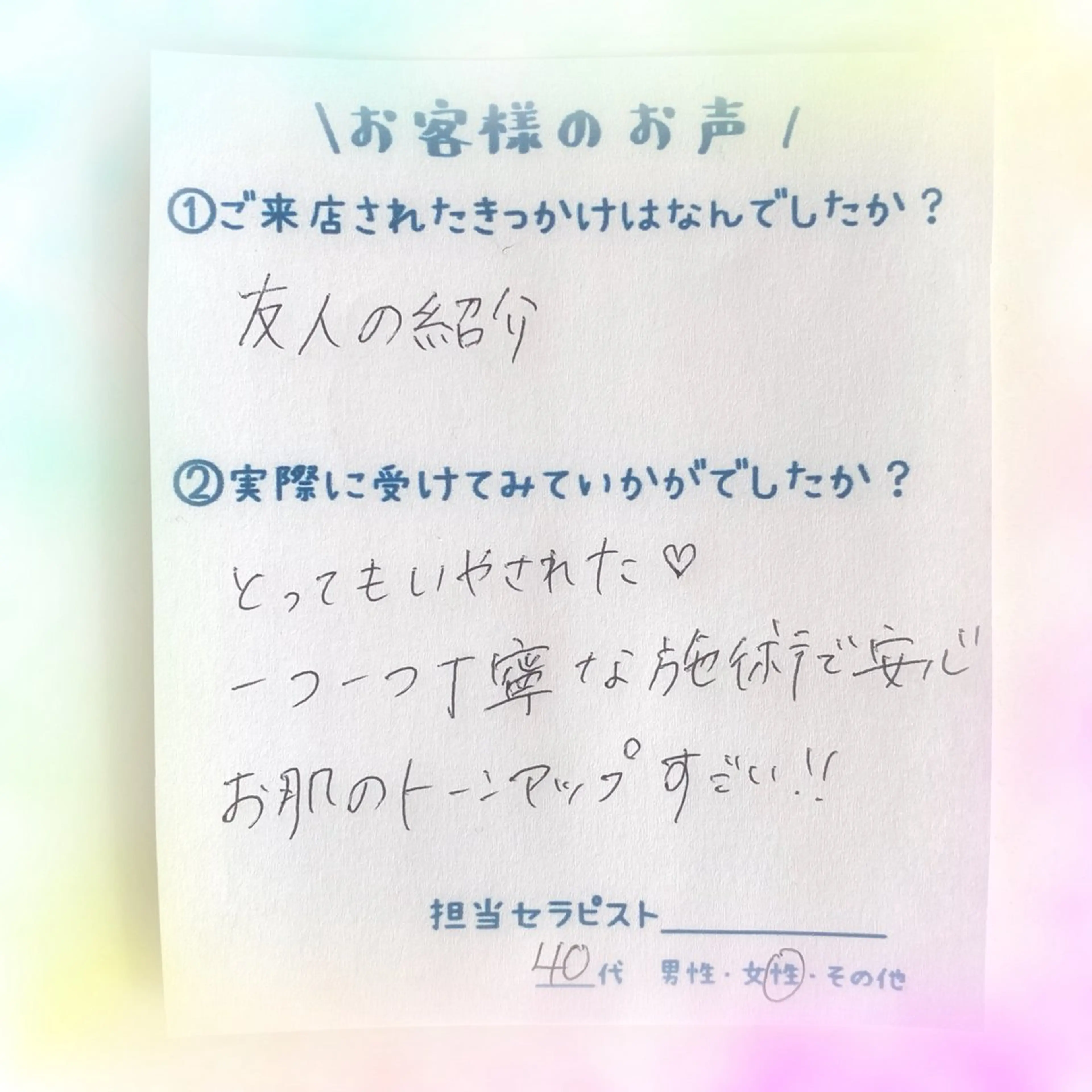 出張リラク/ペット 空 -sora-のエステ・リラクイメージ