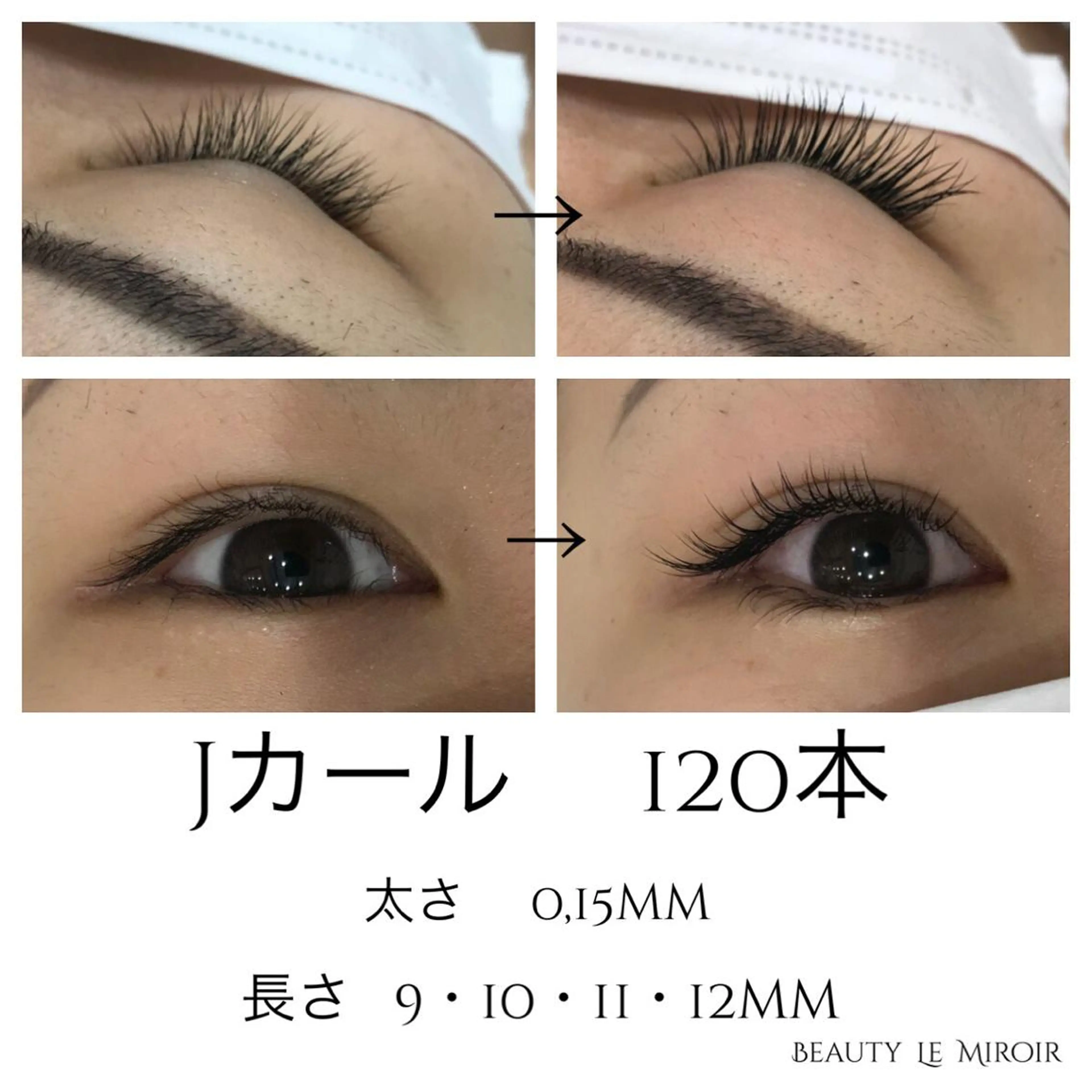 マツエク・マツパ ビューティー ミロワールのエステ・リラクイメージ