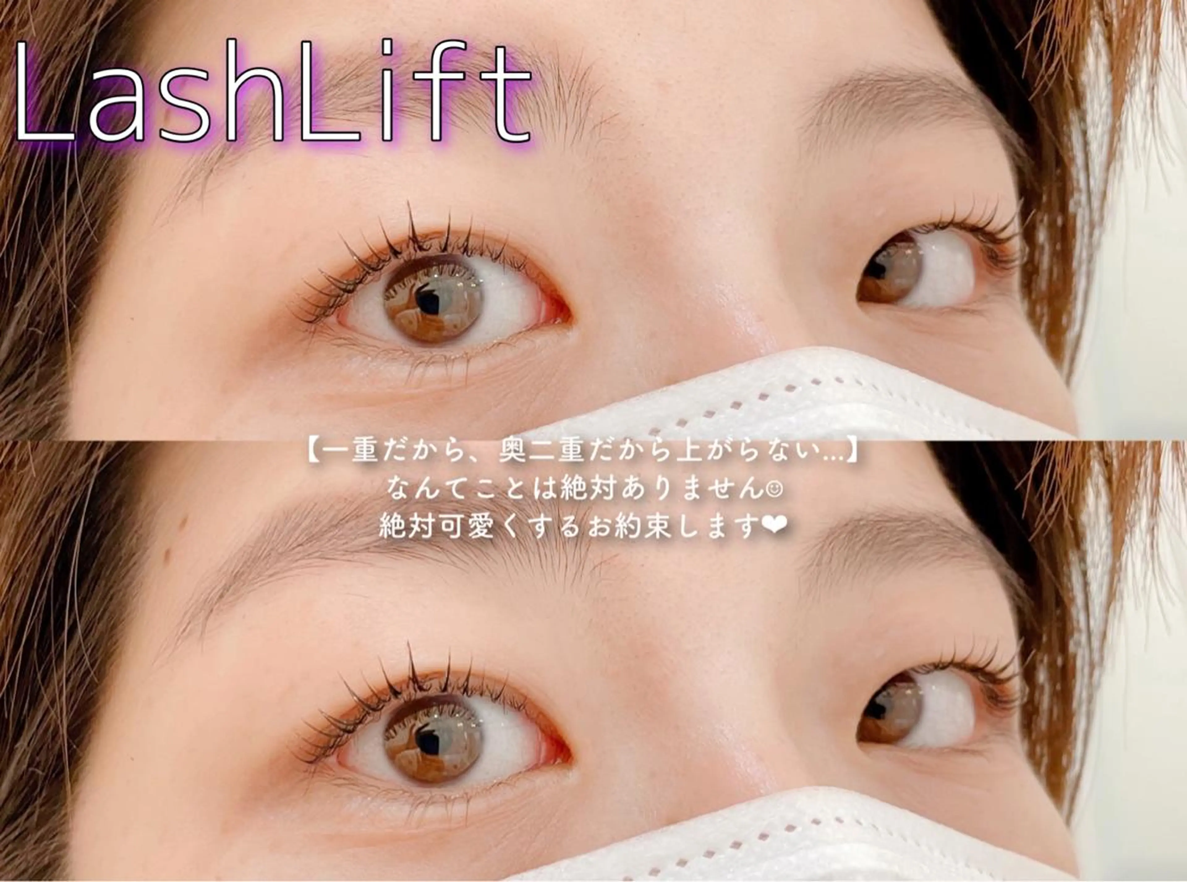 ロング カラー パーマ ヘアアレンジ メンズ キッズ ネイル マツエク・マツパ マツパ Cupidトップ アイリスト石川のマツエク・マツパデザイン