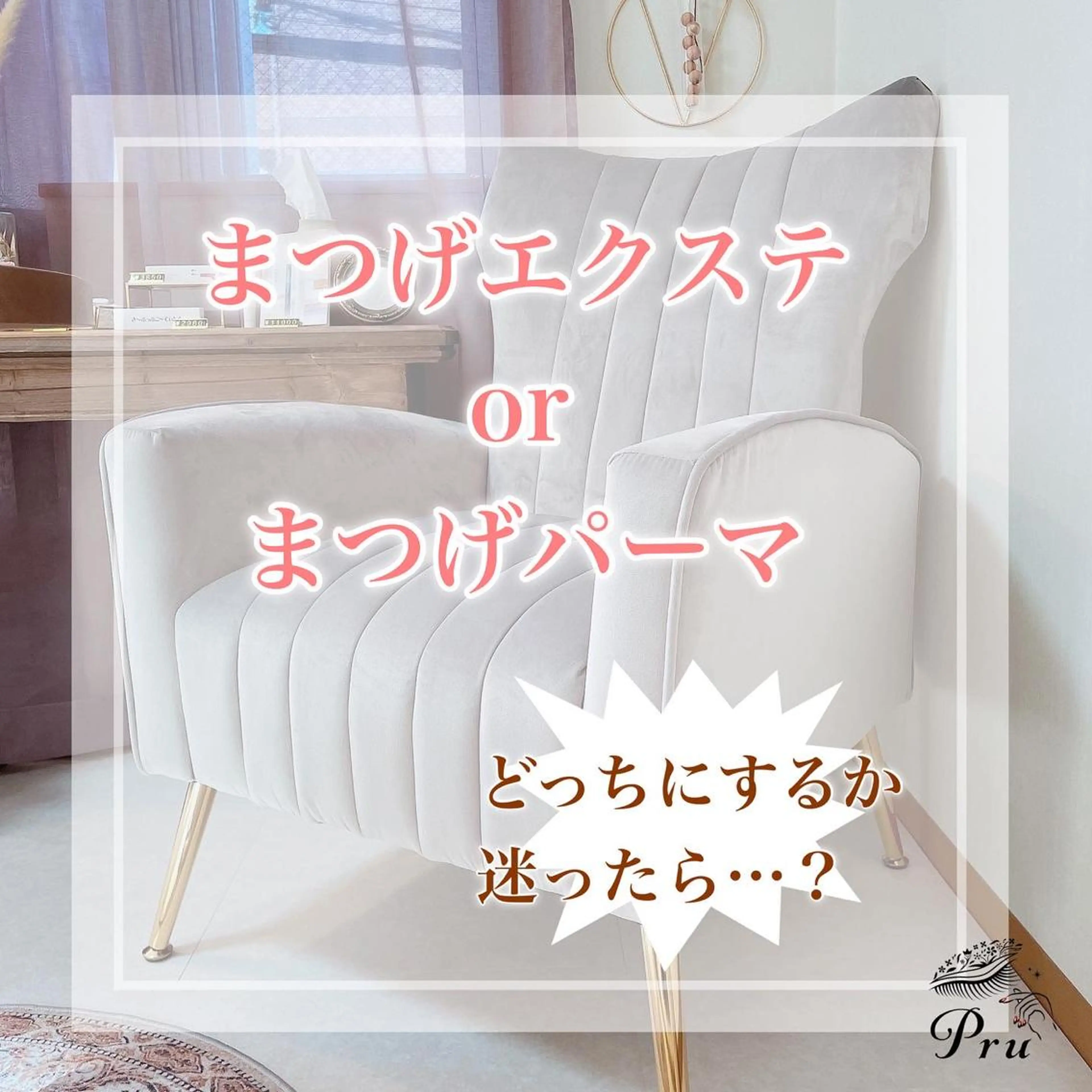 マツエク・マツパ 一重×まつ毛パーマ マツパ プル eyelashのマツエク・マツパデザイン