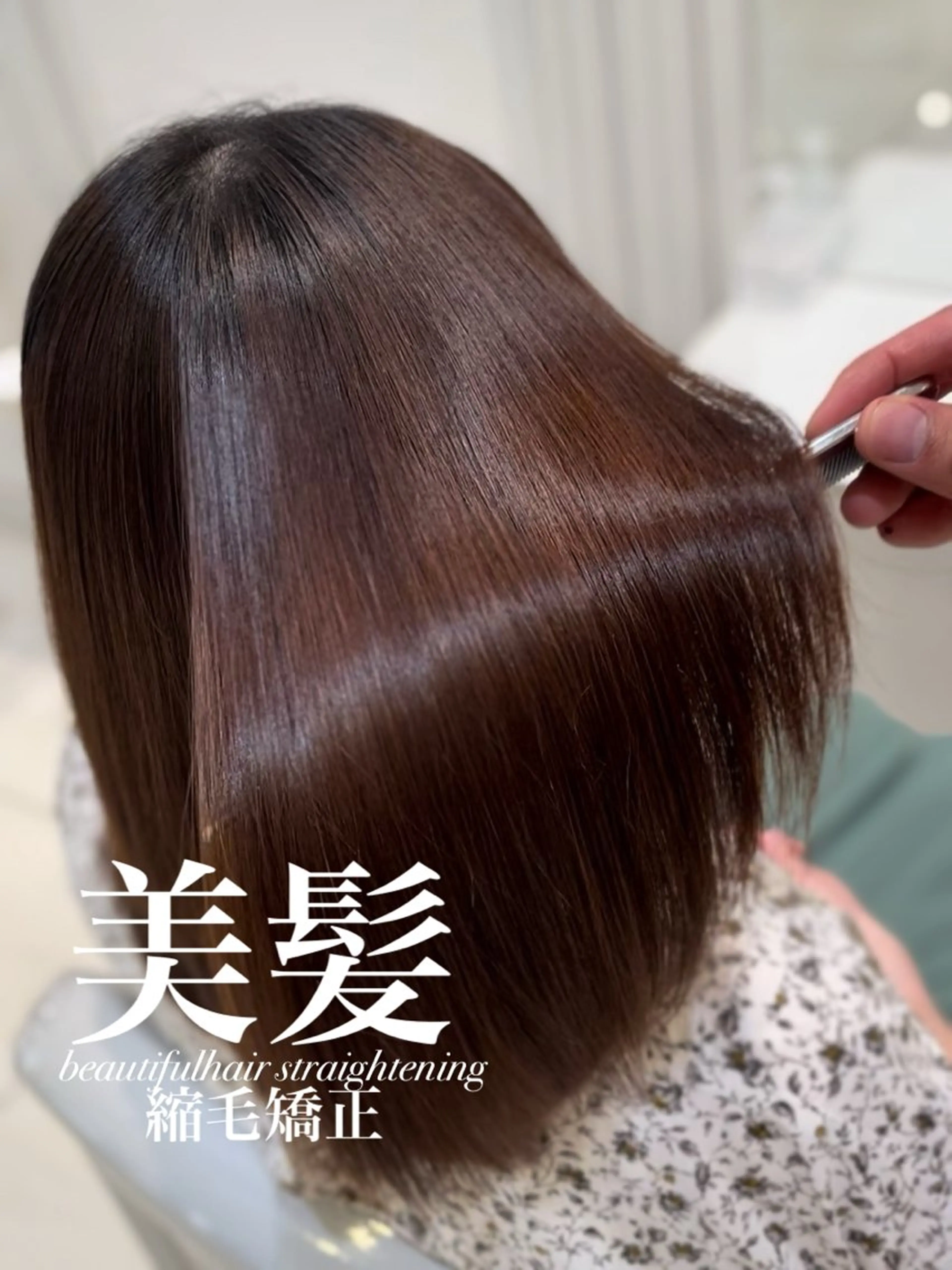 ミディアム 縮毛矯正 トリートメント 【美髪特化・ 髪質改善】　古橋 晃のヘアスタイル