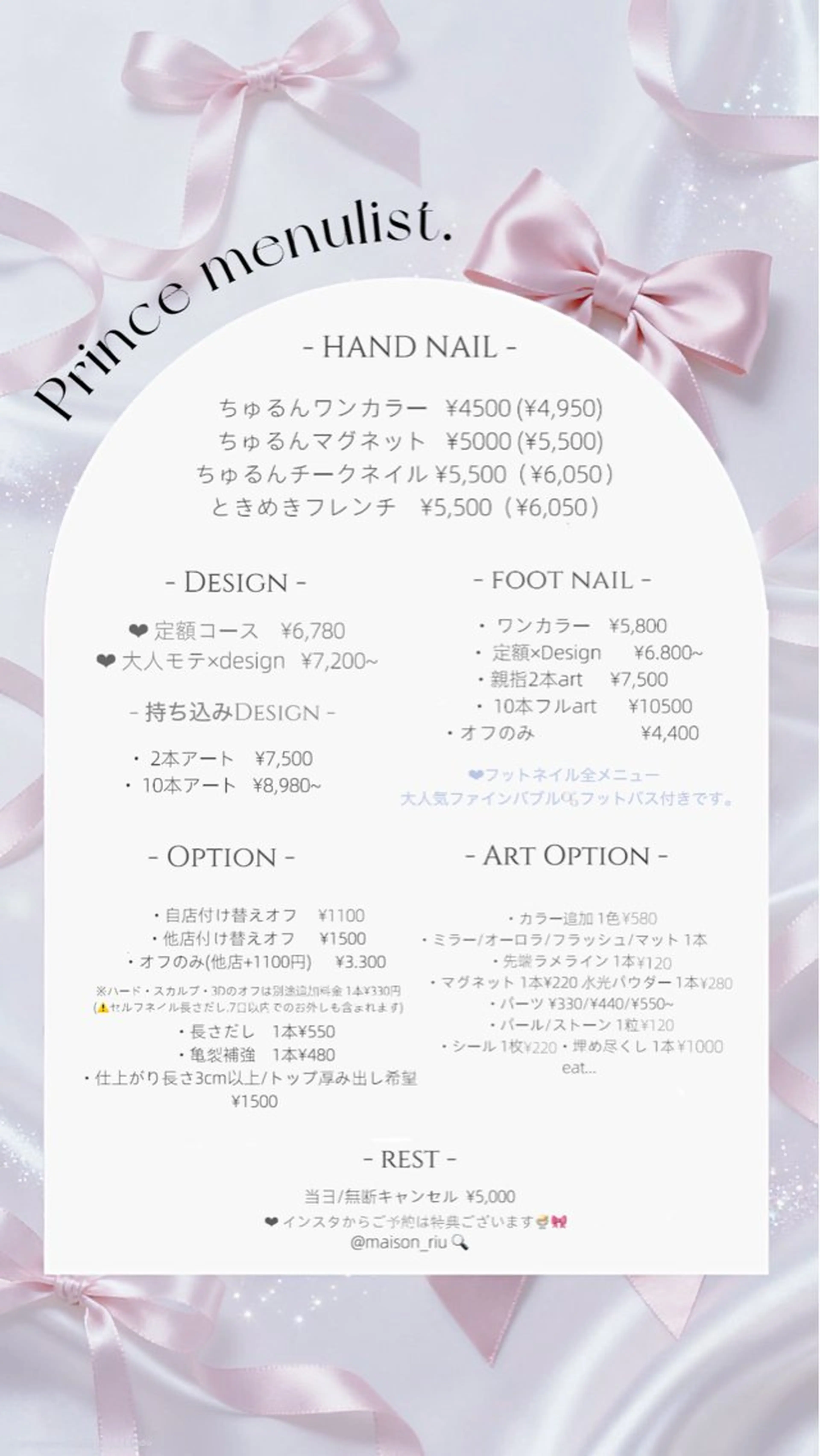 ♡ 𝑹𝒊𝒏𝒂のネイルデザイン