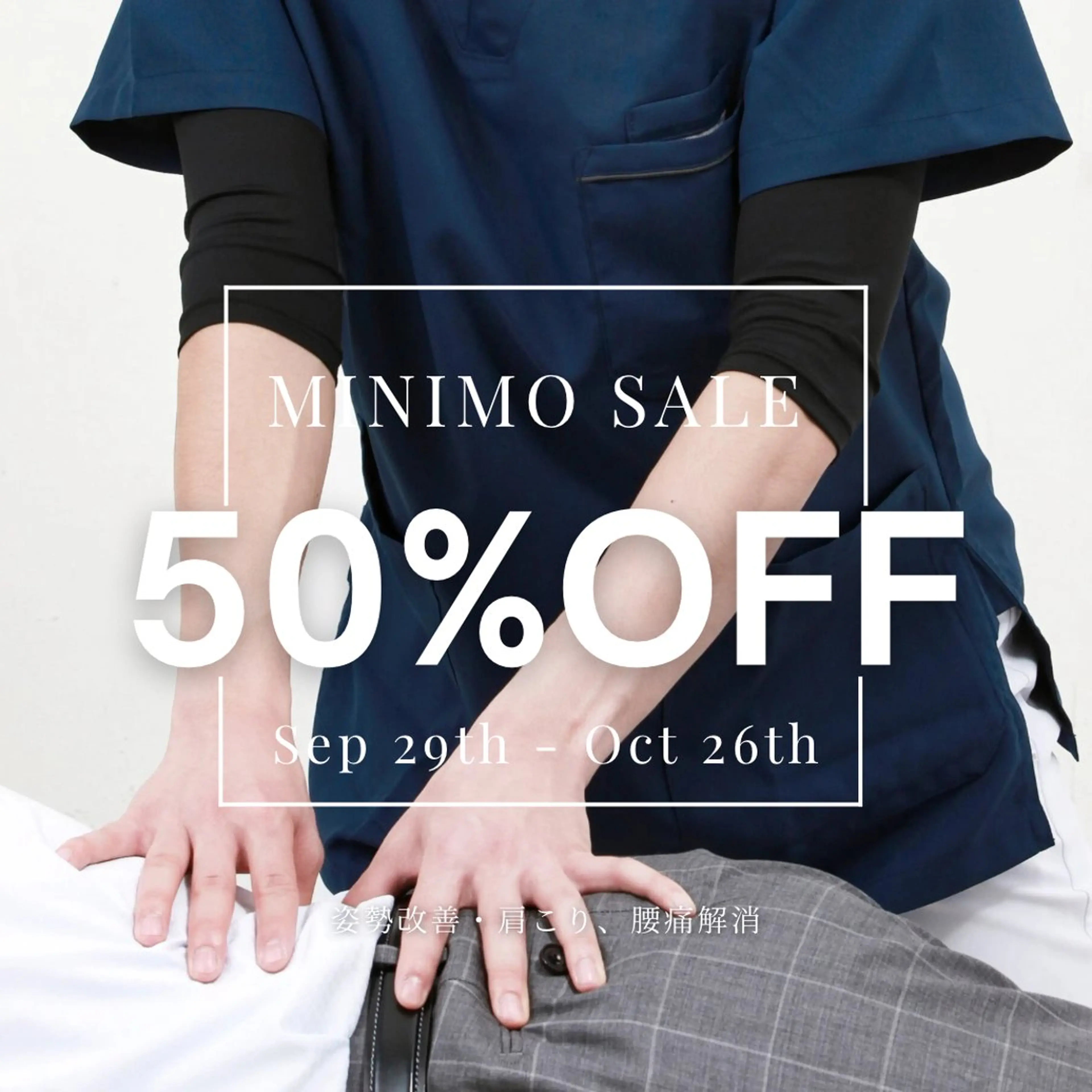 🈹50%OFF‼️国家資格保有者による部分姿勢矯正✨️30分【骨盤矯正／猫背矯正、反り腰、巻き肩】の写真