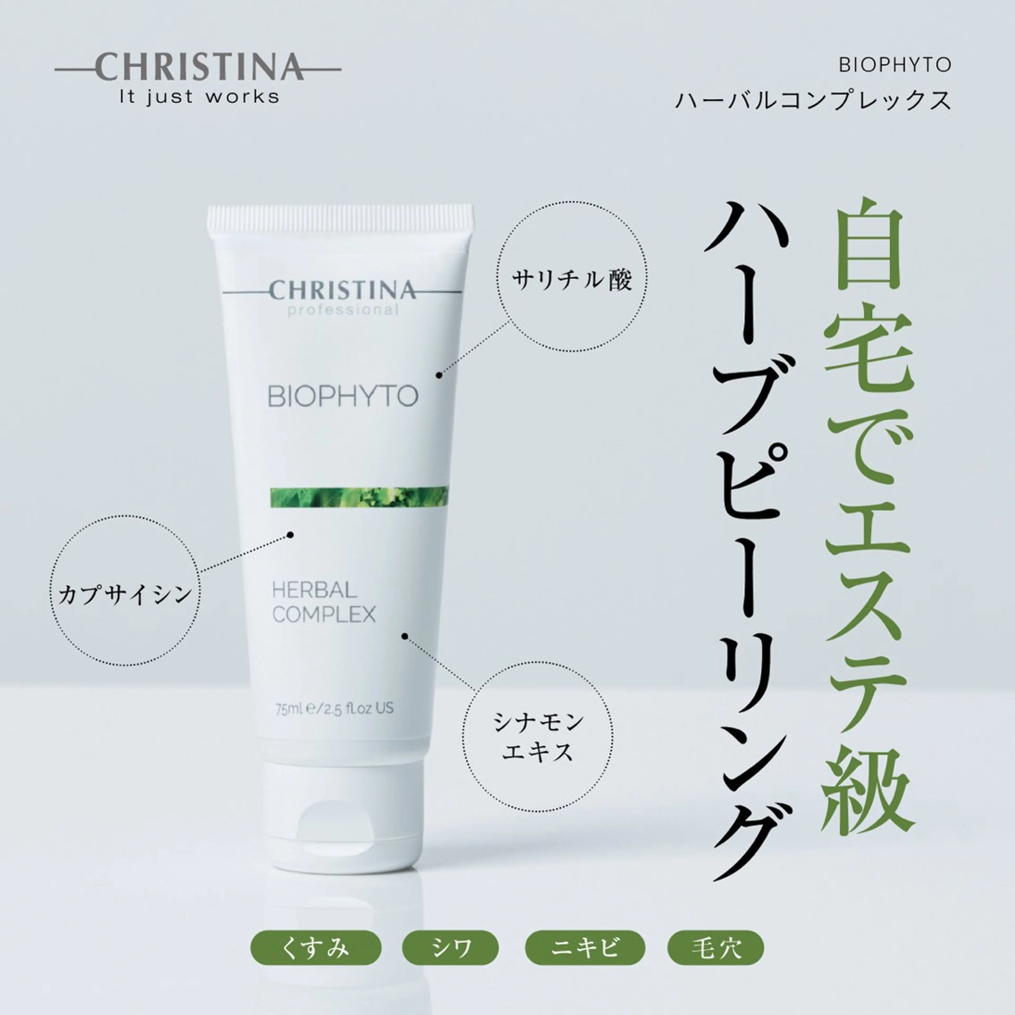 肌質改善|美眉サロン Cannone’のエステ・リラクイメージ