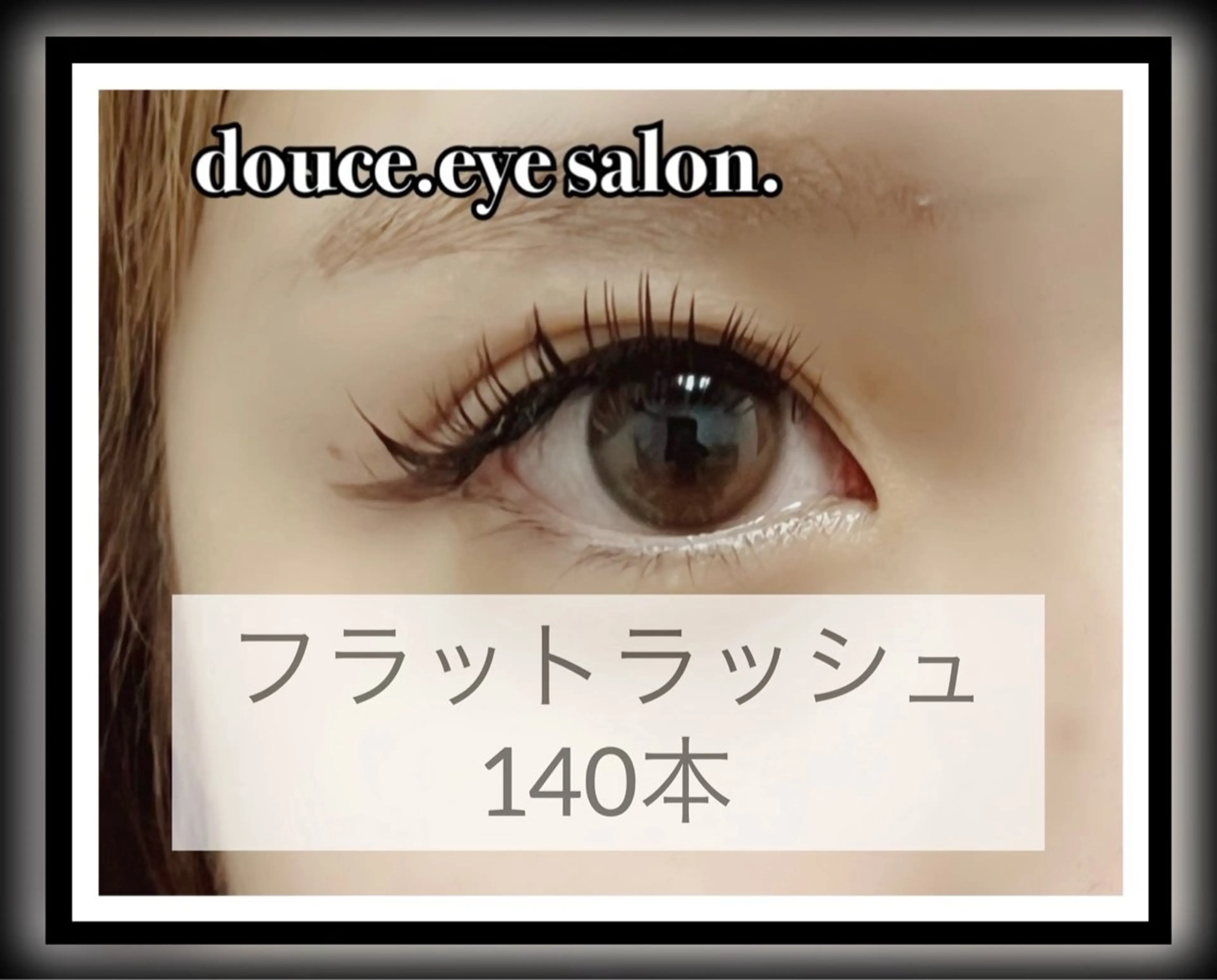 マツエク・マツパ フラットラッシュ mes yeux eye salon.の眉毛・アイブロウイメージ