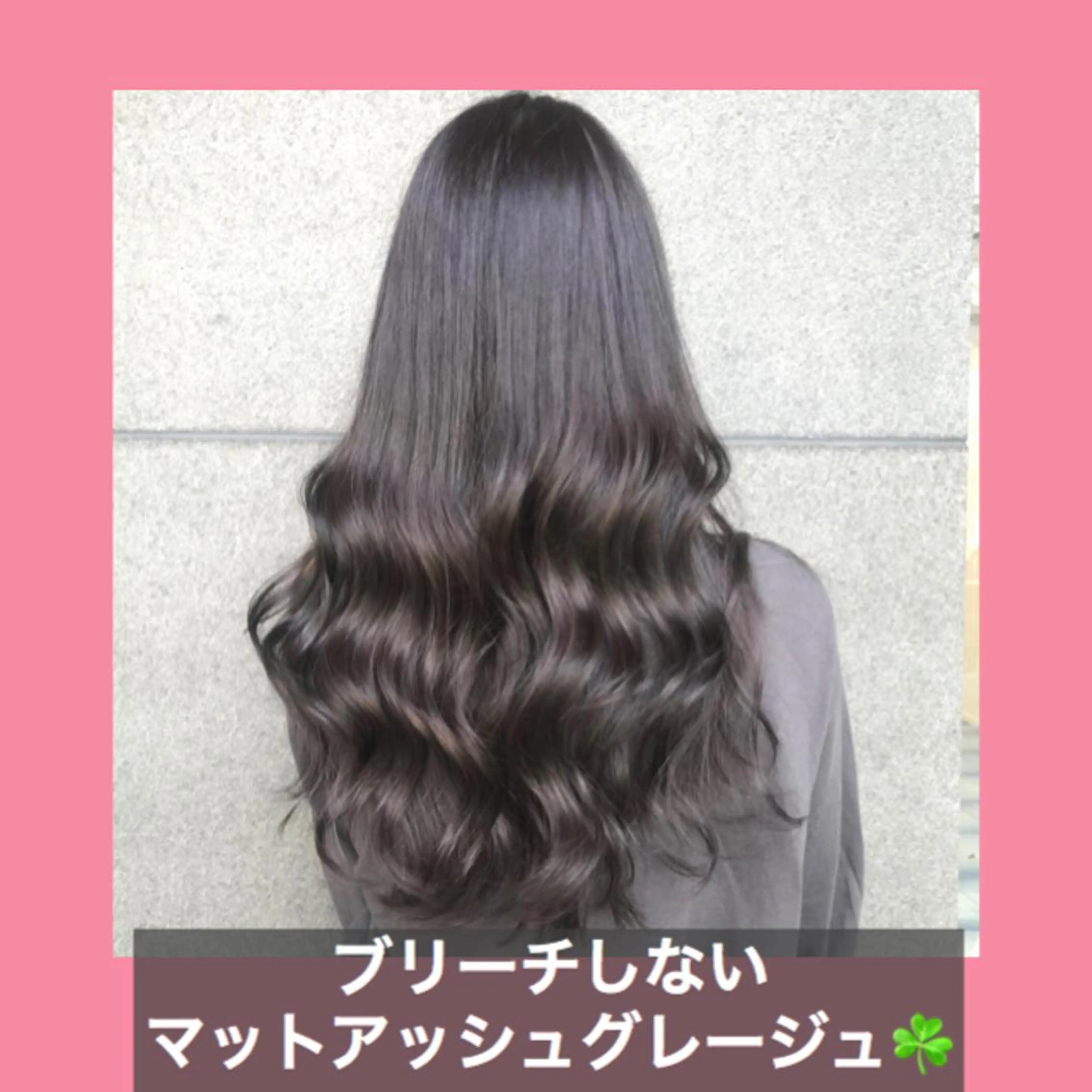 ロング カラー アッシュ アッシュグレー アッシュグレージュ ブリーチ グレージュ K-POP好き美容師 🇰🇷Kai.Yのヘアスタイル