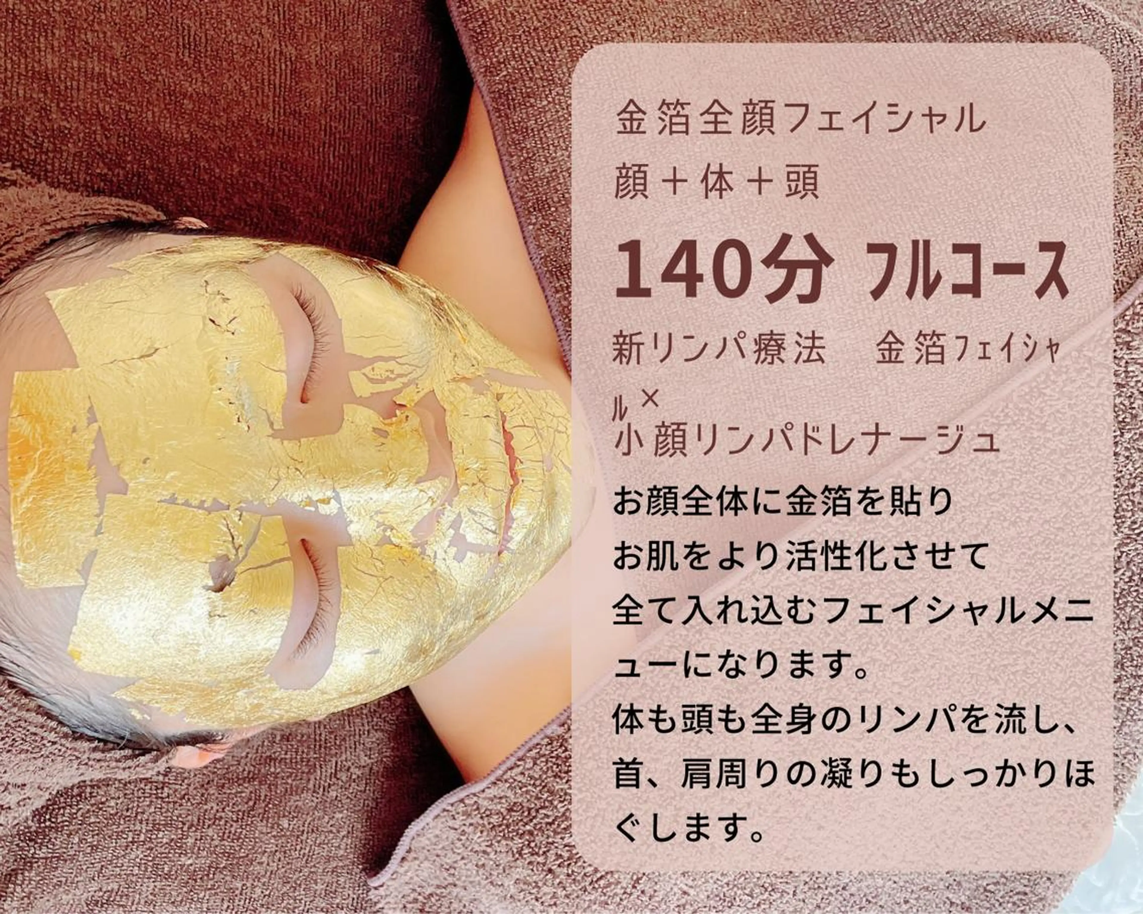 エステ salon・lune 🌙のエステ・リラクイメージ