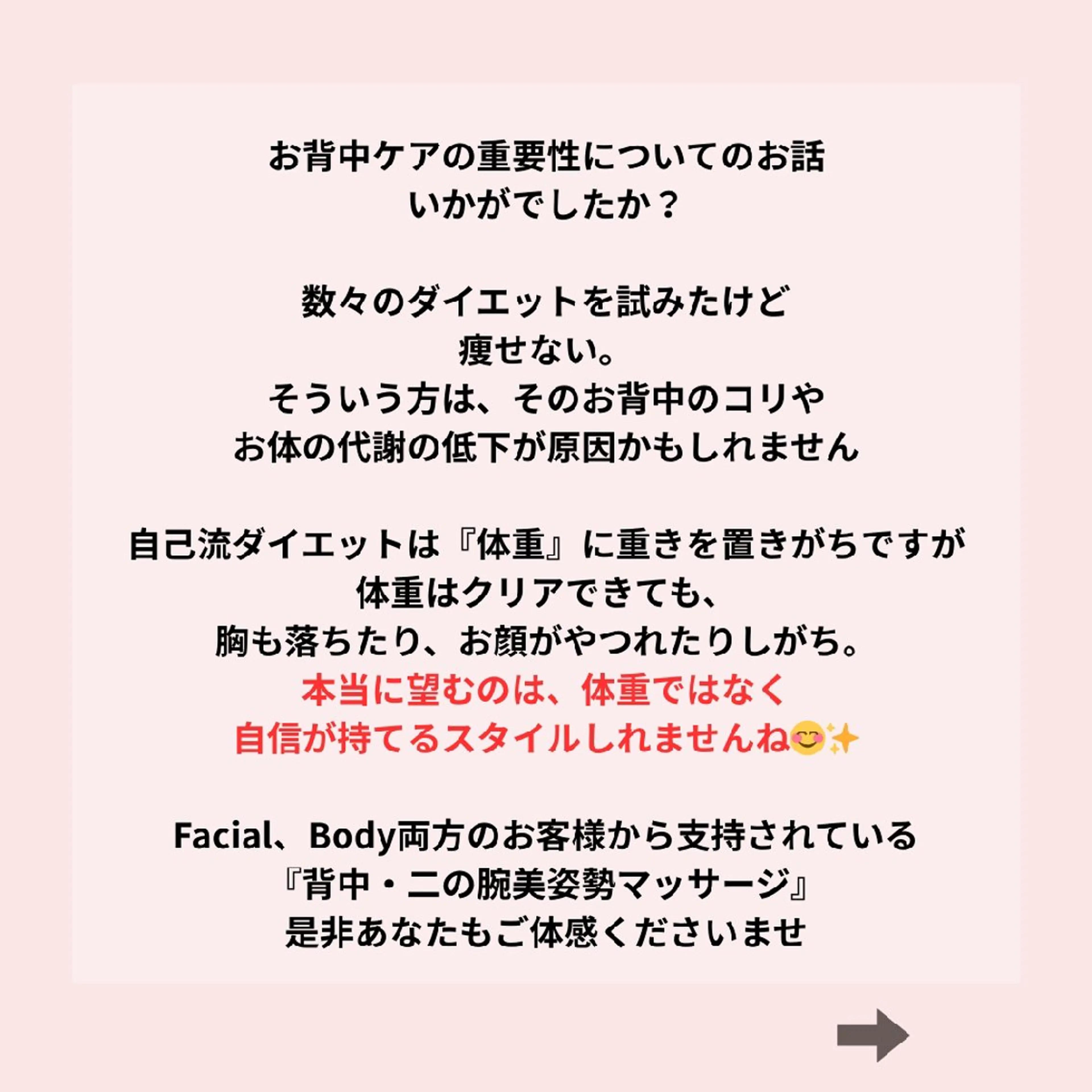 エステ PRETTIEST SHINE所属・フェイシャル/ボディ /ブライダル山田浩子のエステ・リラクイメージ