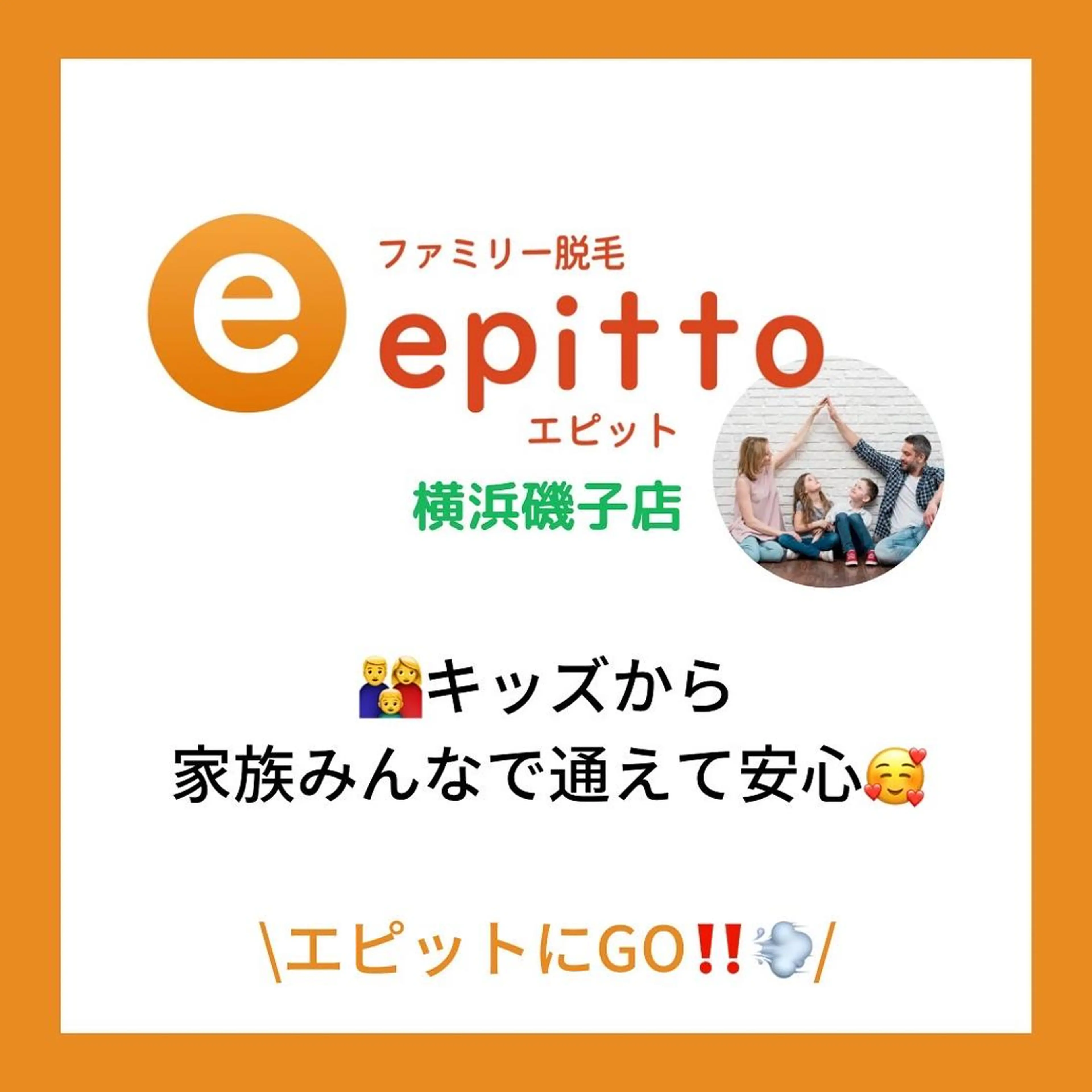 エピット横浜磯子店 大森のエステ・リラクイメージ