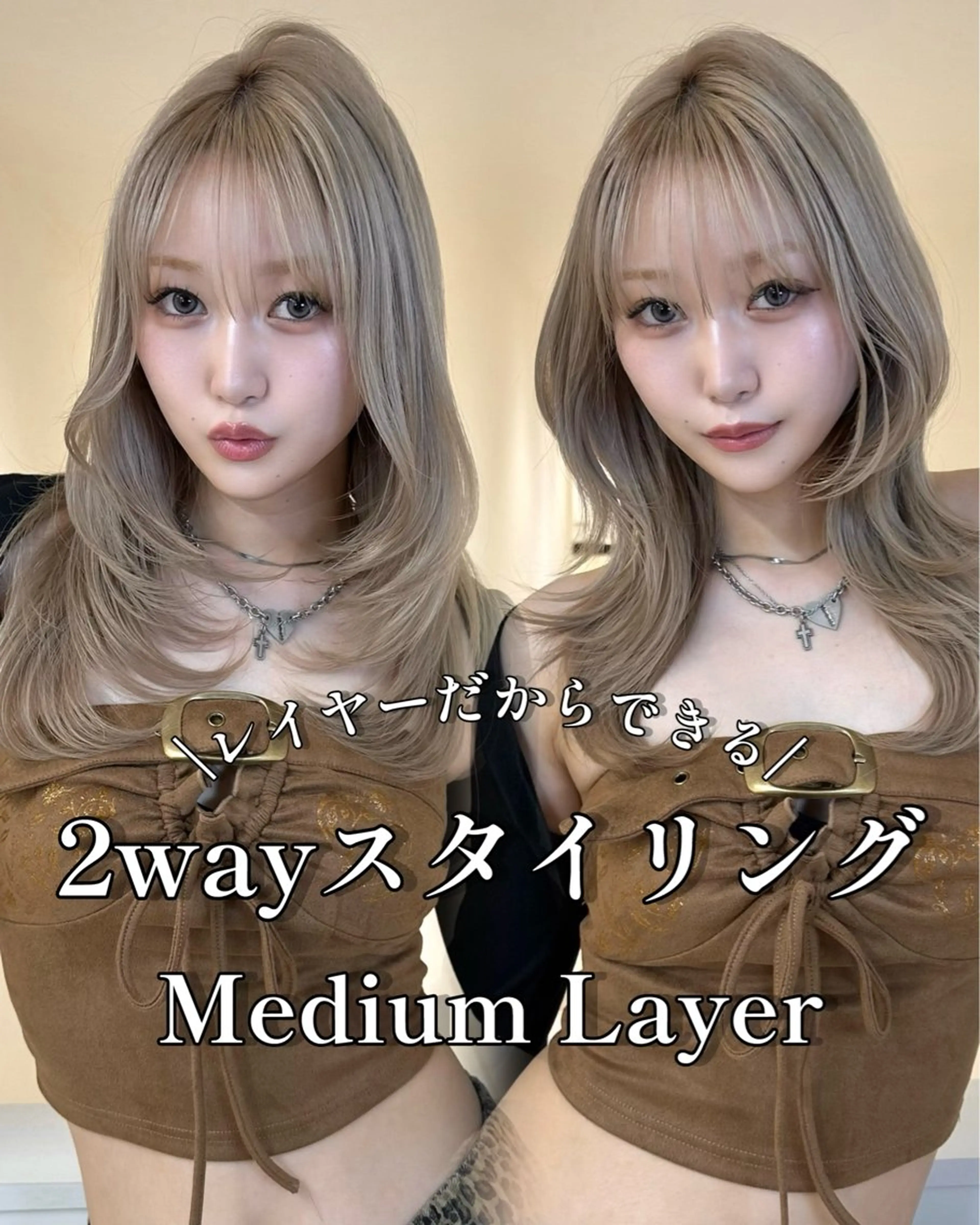 ミディアム カラー ミディアムレイヤー ハイトーンカラー ハッシュカット レイヤーカット 平成ギャル×韓国 mix💖MIKUのヘアスタイル